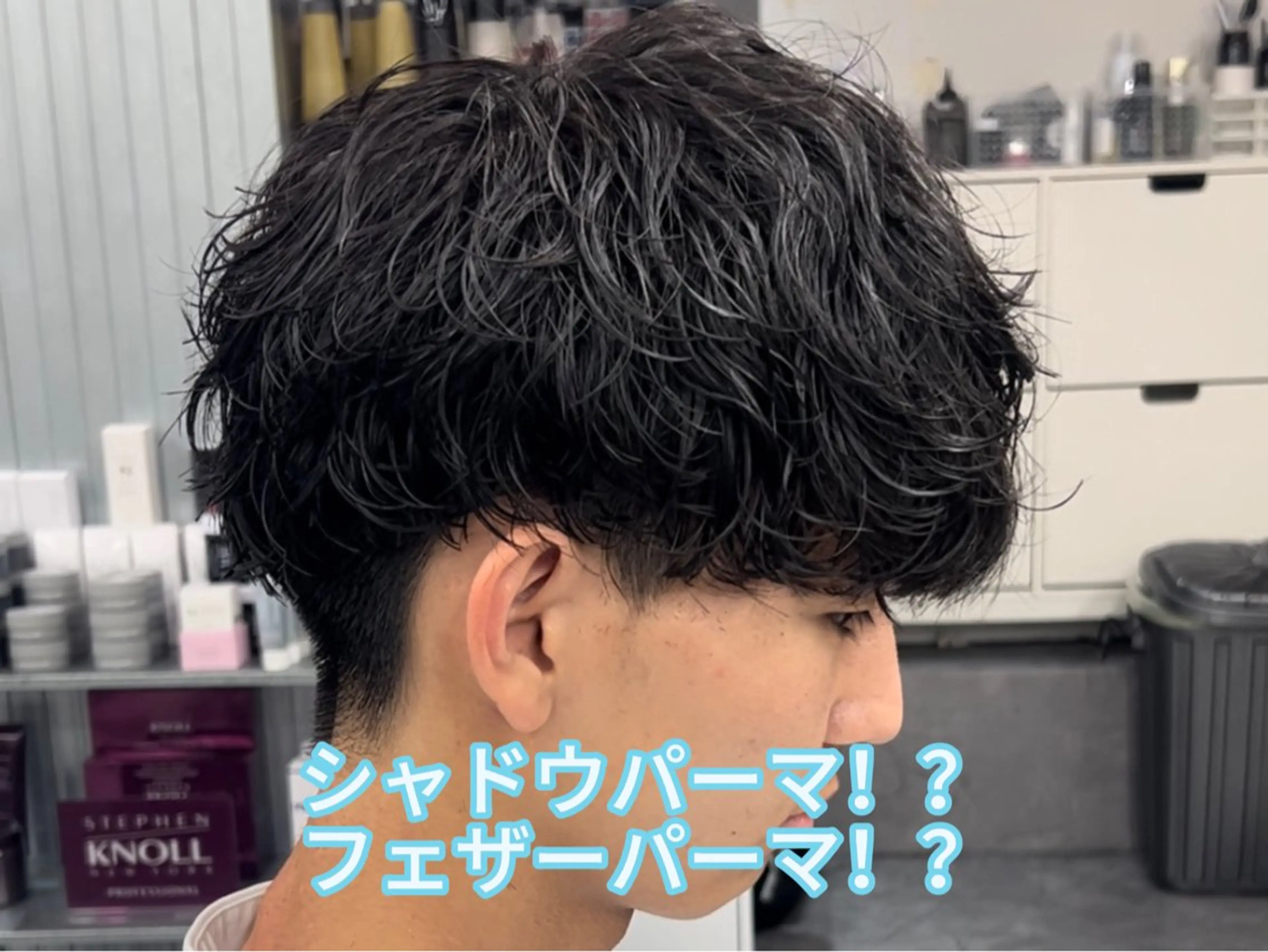 パーマ メンズ カット パーマ ヘアセット パーマ支持率No.1 ❤️‍🔥安成弾のヘアスタイル