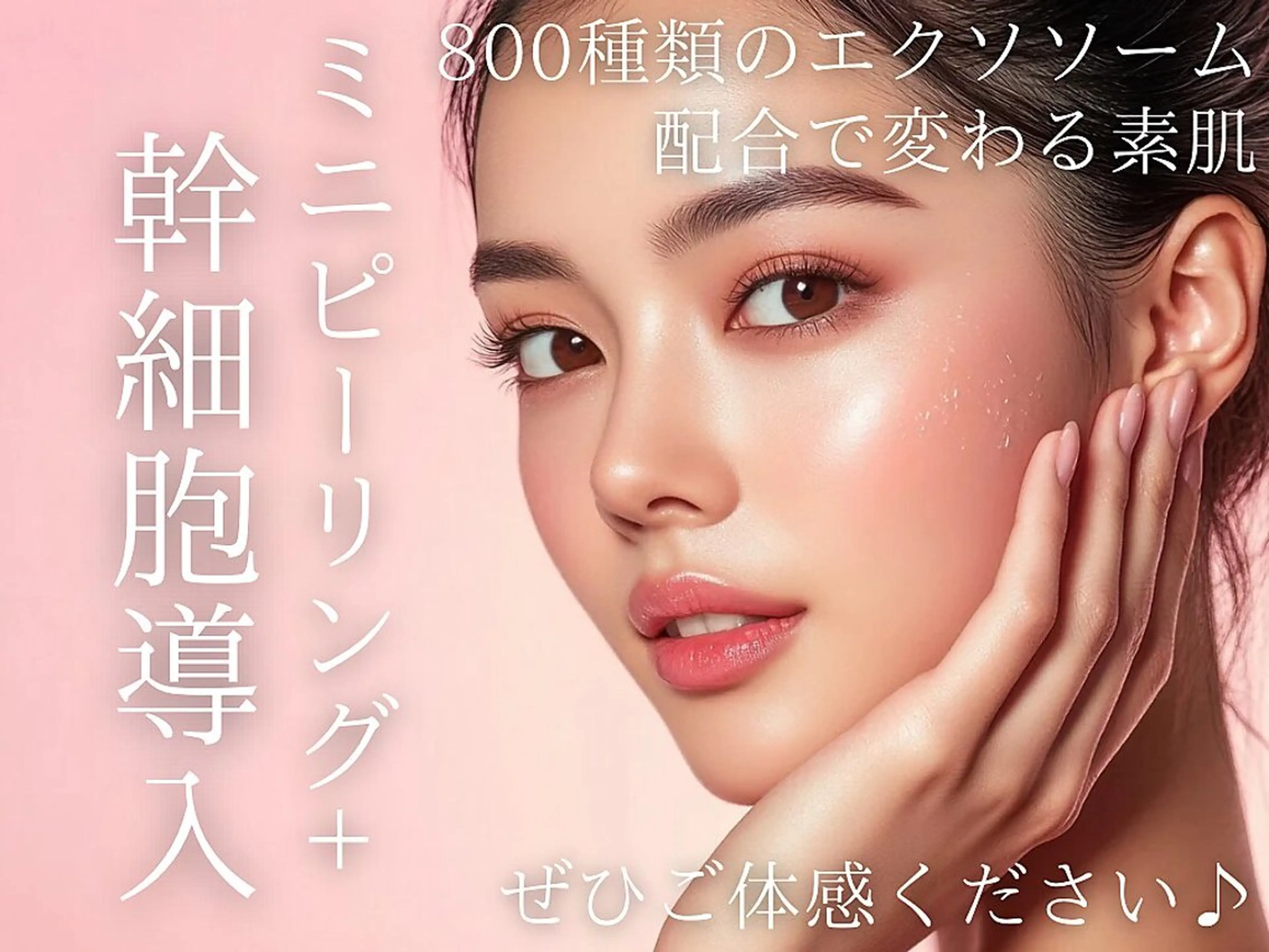 モニター様40%オフ★かん細胞導3回来店コース【跡・シミ・小ジワ】SNS掲載OKの方、口コミ必須　¥36,000→の写真