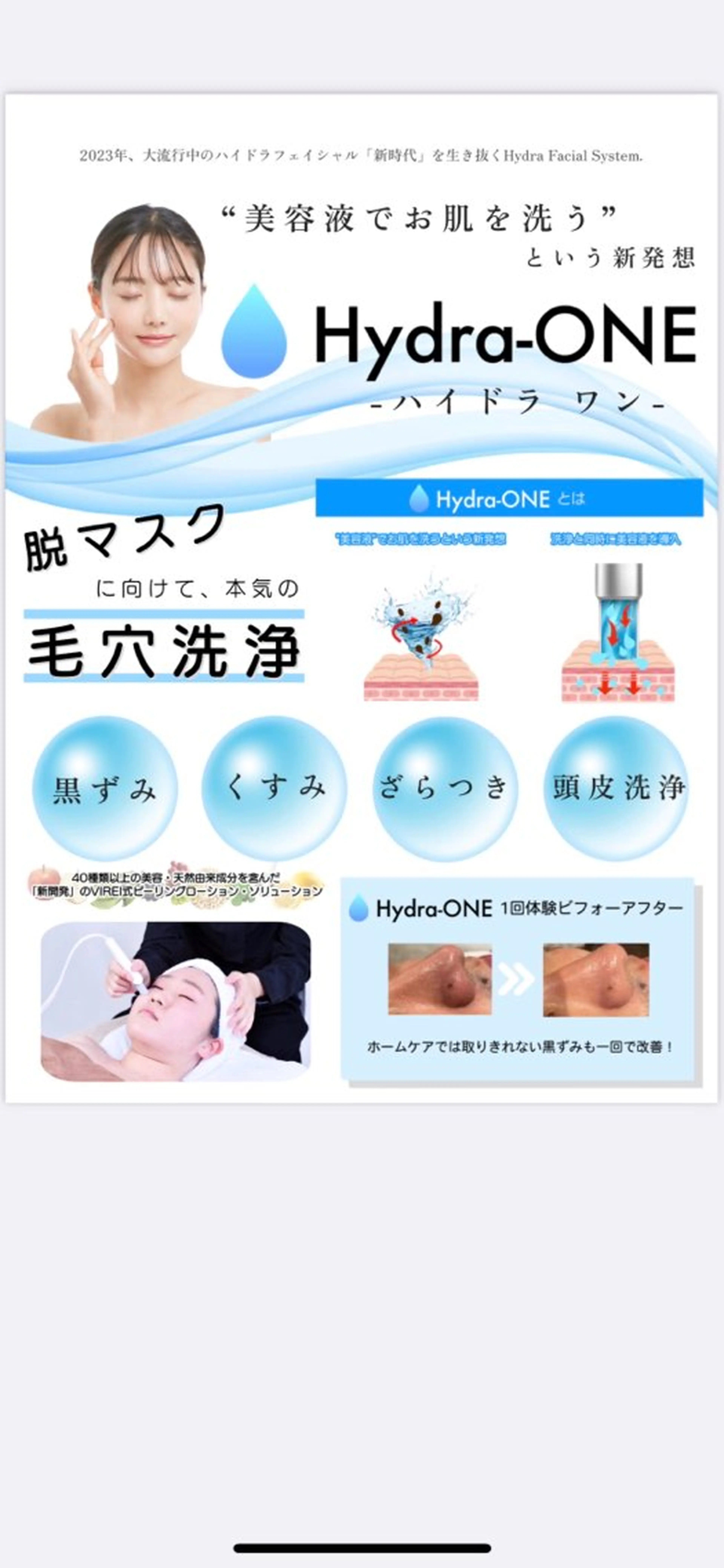 eMuse 自由が丘のエステ・リラクイメージ