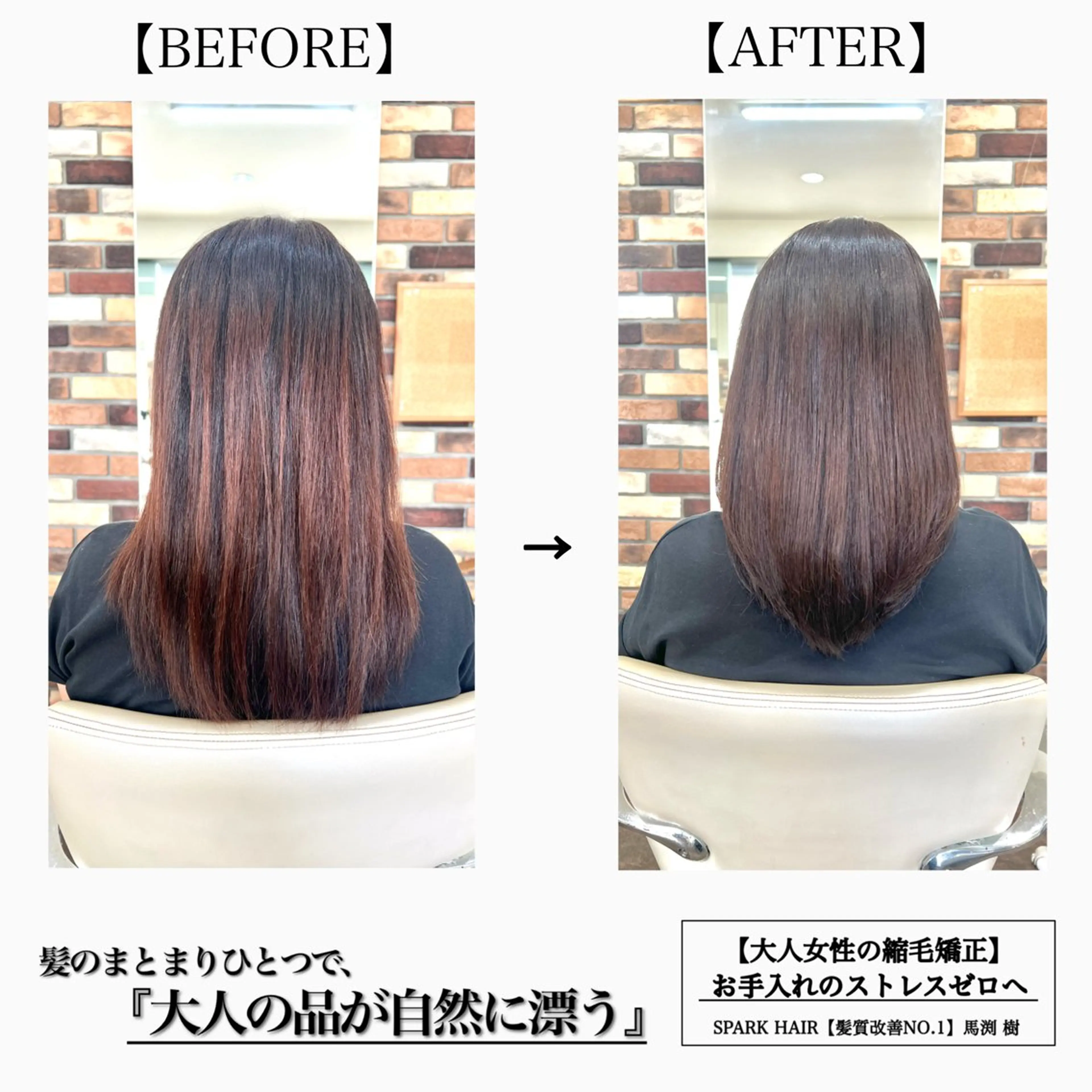 セミロング カラー パーマ 髪質改善 縮毛矯正 カット ヘアカラー 縮毛矯正 トリートメント スパークヘア所属・大人女性の縮毛矯正/ お手入れ簡単/馬渕樹のヘアスタイル