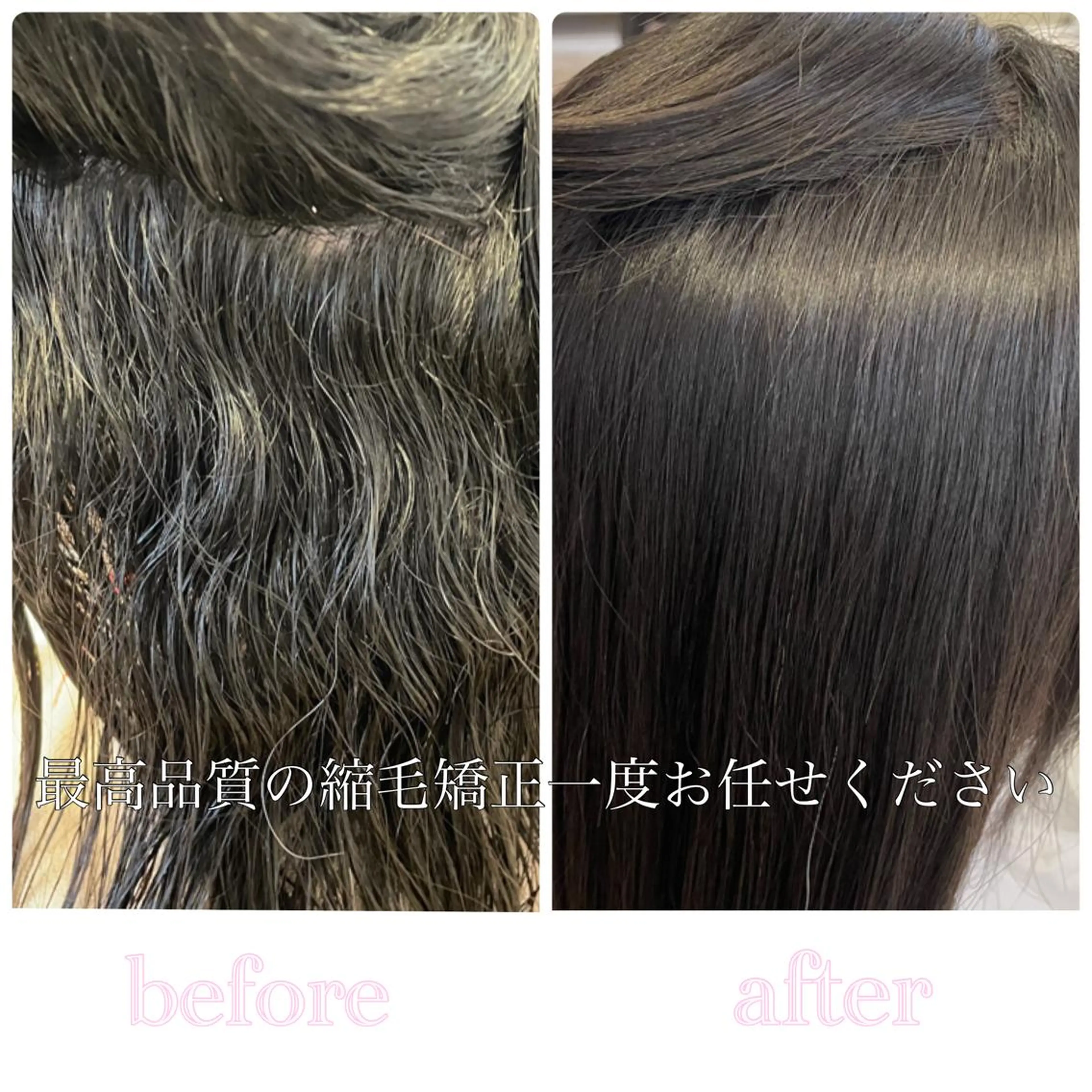 ロング パーマ 縮毛矯正 ストレートパーマ イーラ栄所属・Topstylist 髪質改善縮毛矯正山本のヘアスタイル