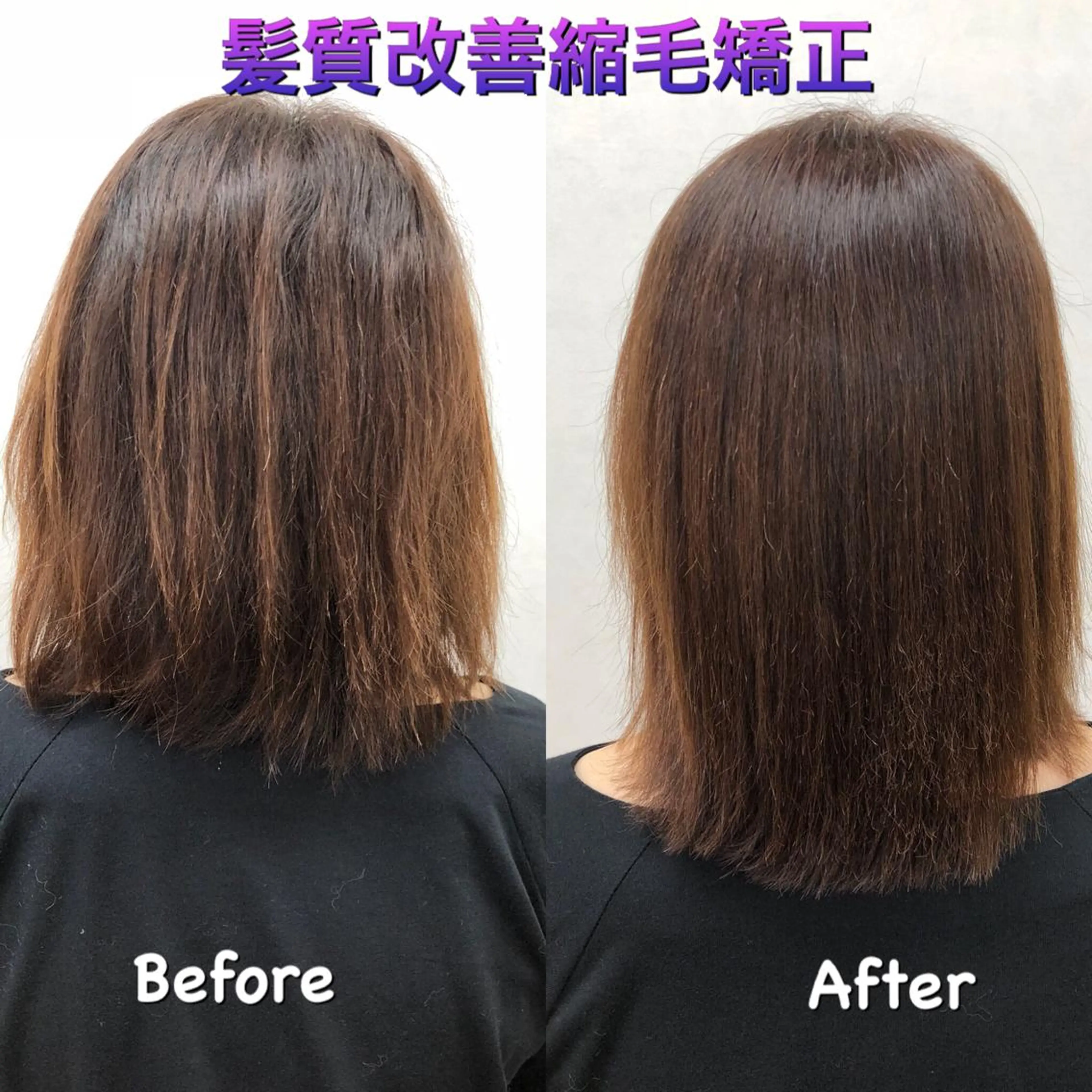 セミロング くせ毛 髪質改善 縮毛矯正 トリートメント ヘアーズ・サエミ所属・ヘアーズ・ サエミのヘアスタイル