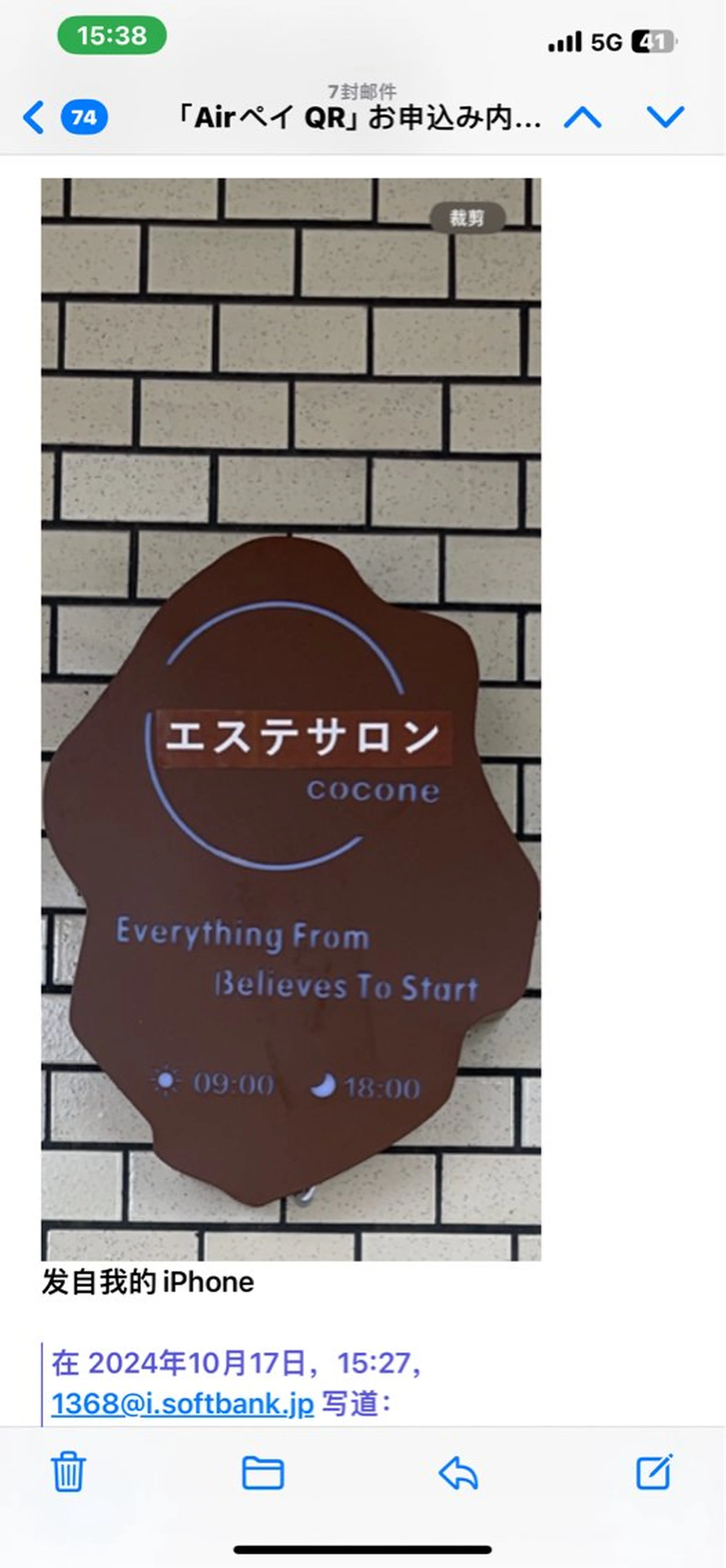 エステサロンcocone所属・エステサロン coconeのエステ・リラクイメージ