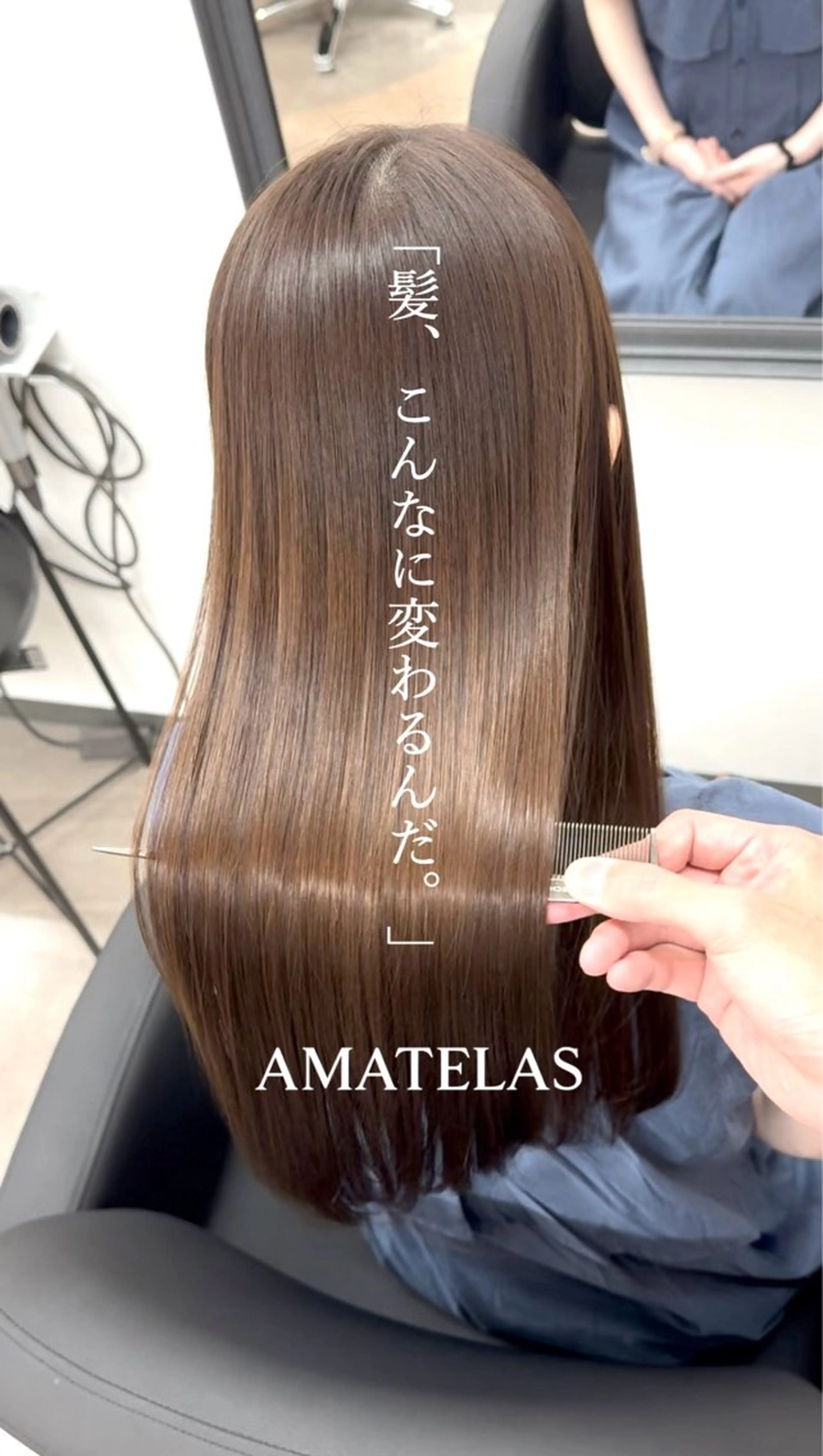 セミロング 髪質改善 トリートメント カット ヘアカラー トリートメント AMATELAS zero所属・髪質改善×透明感× トレンド/杉田 圭のヘアスタイル