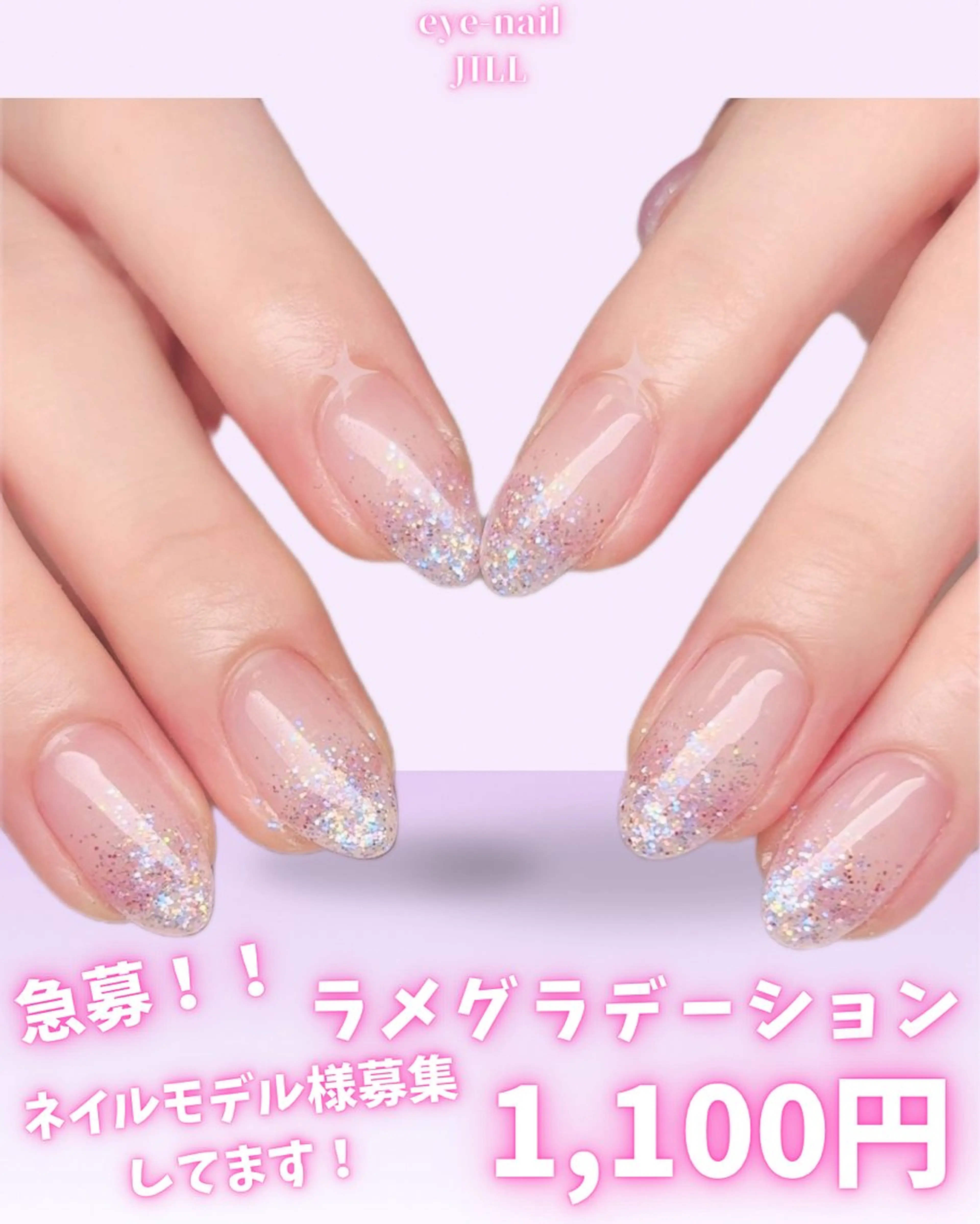 ラメグラデーション（オフなし）🎀2日・4日・5日限定❣️💖の写真