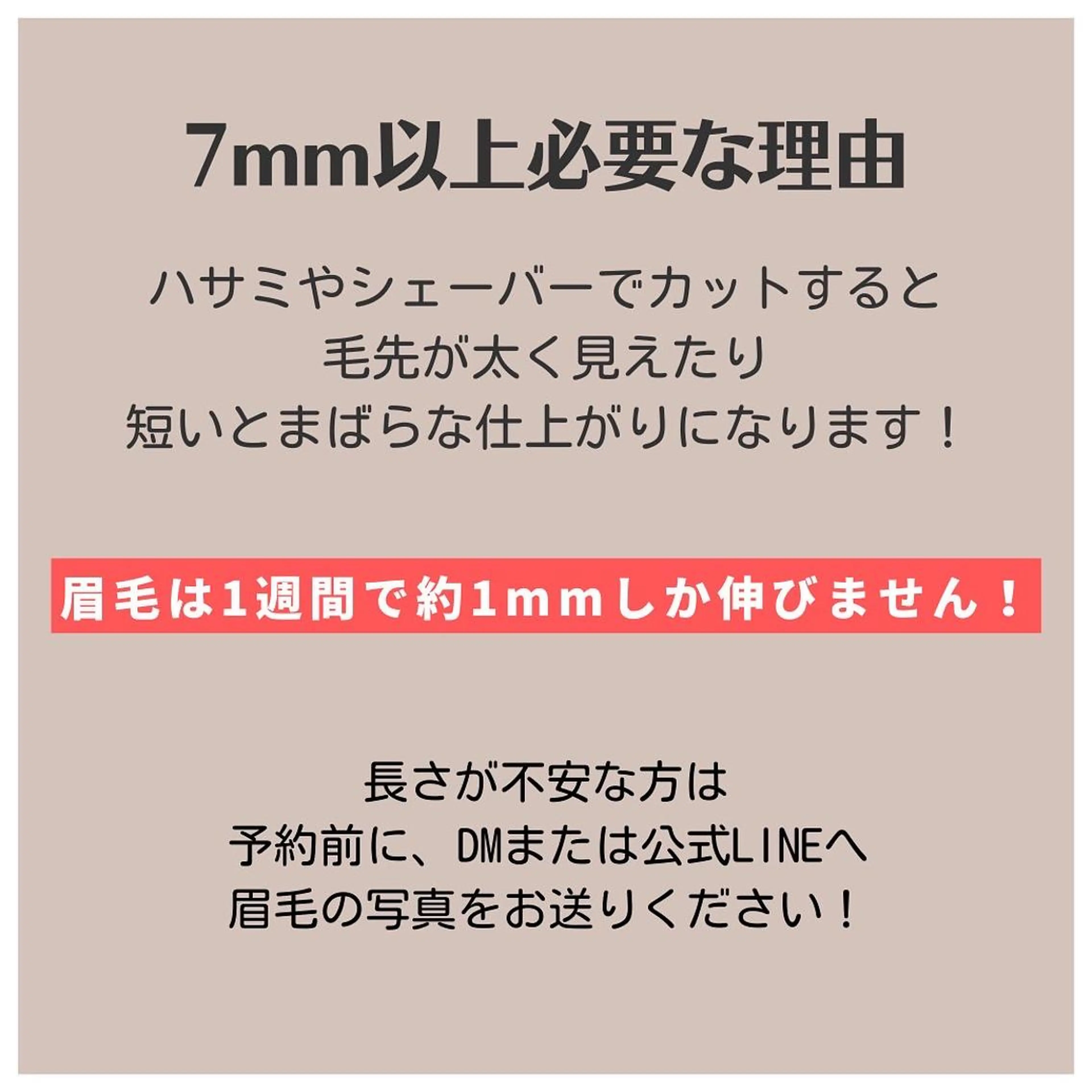 アイブロウ ハリウッドブロウリフト 姫路ハーブピーリング・韓国肌管理専門店Emotional所属・Yuka .のエステ・リラクイメージ