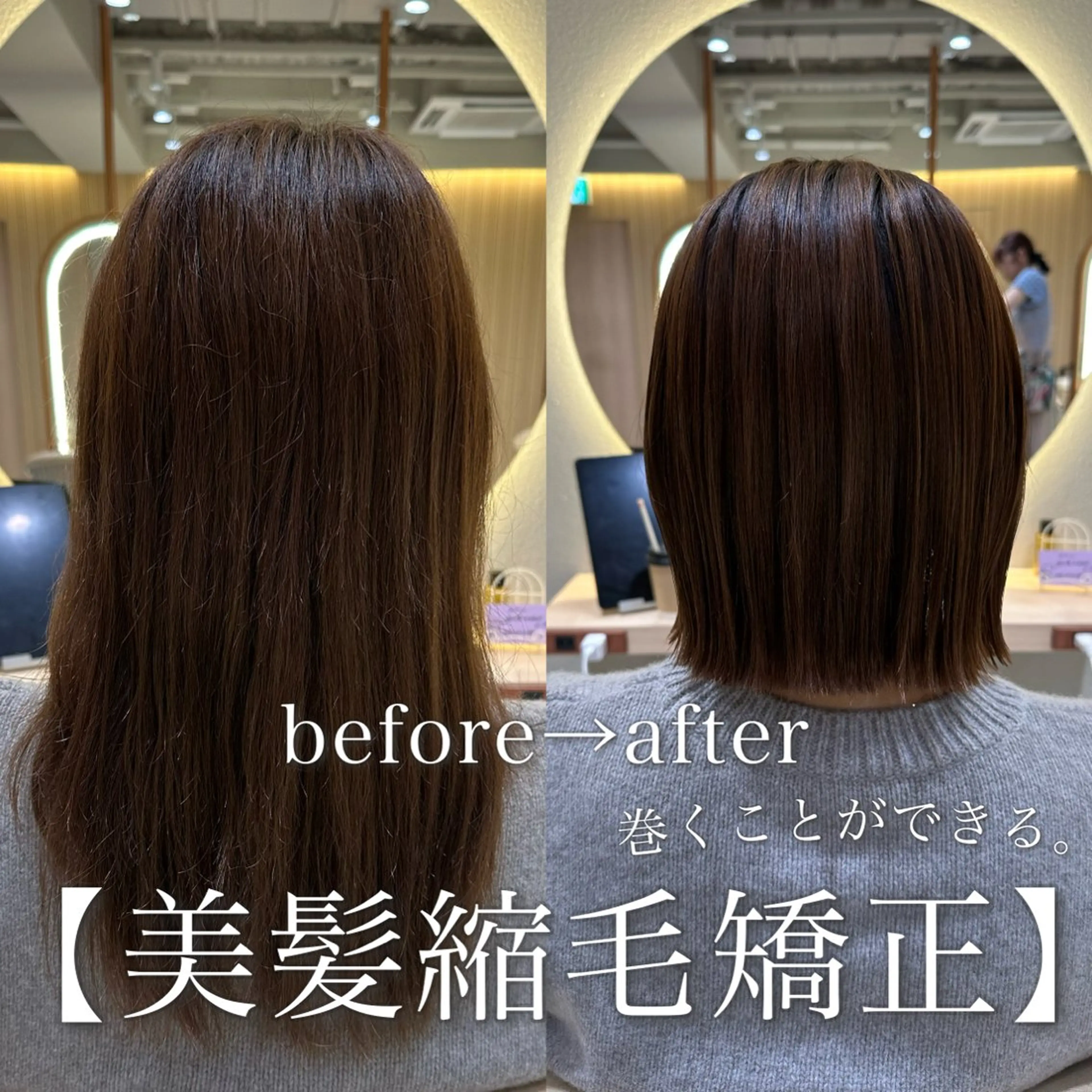 ミディアム 美髪縮毛矯正 /髪質改善のヘアスタイル