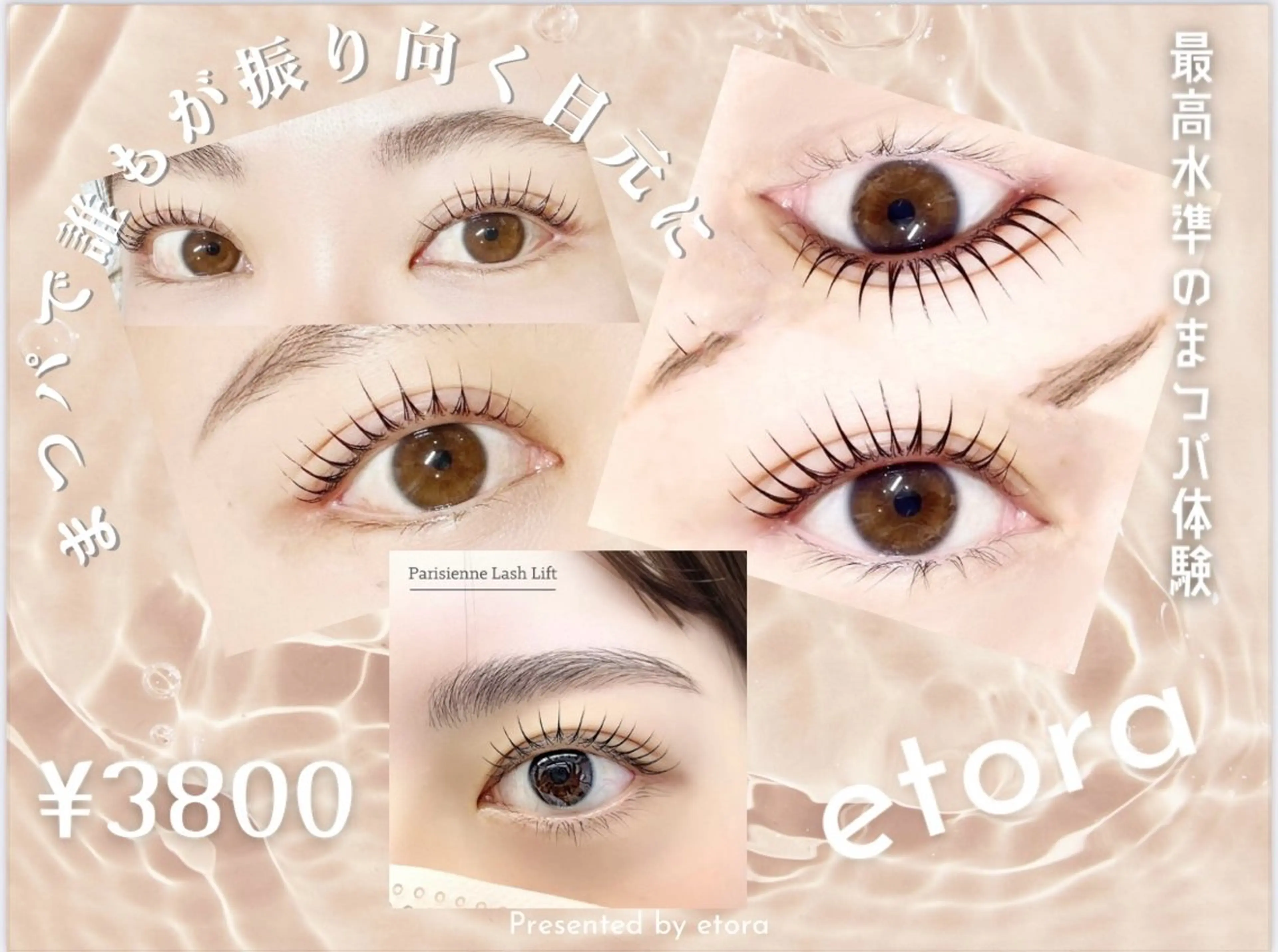 💛💚期間限定☆2800円💚💛まつげパーマorパリジェンヌ※必ず予約リクエストからご予約下さい‼︎の写真