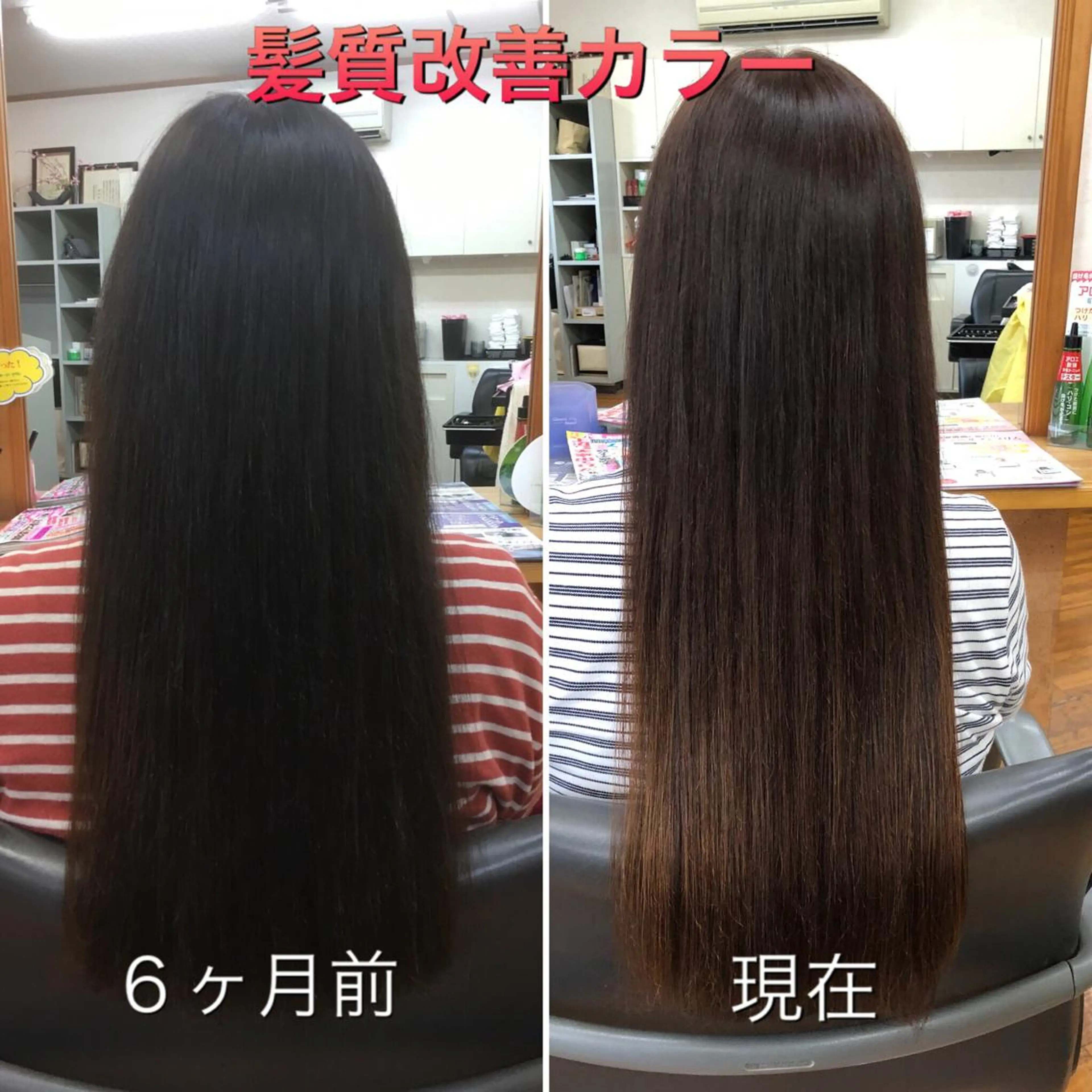 ロング くせ毛 髪質改善 トリートメント ヘアーズ・サエミ所属・ヘアーズ・ サエミのヘアスタイル