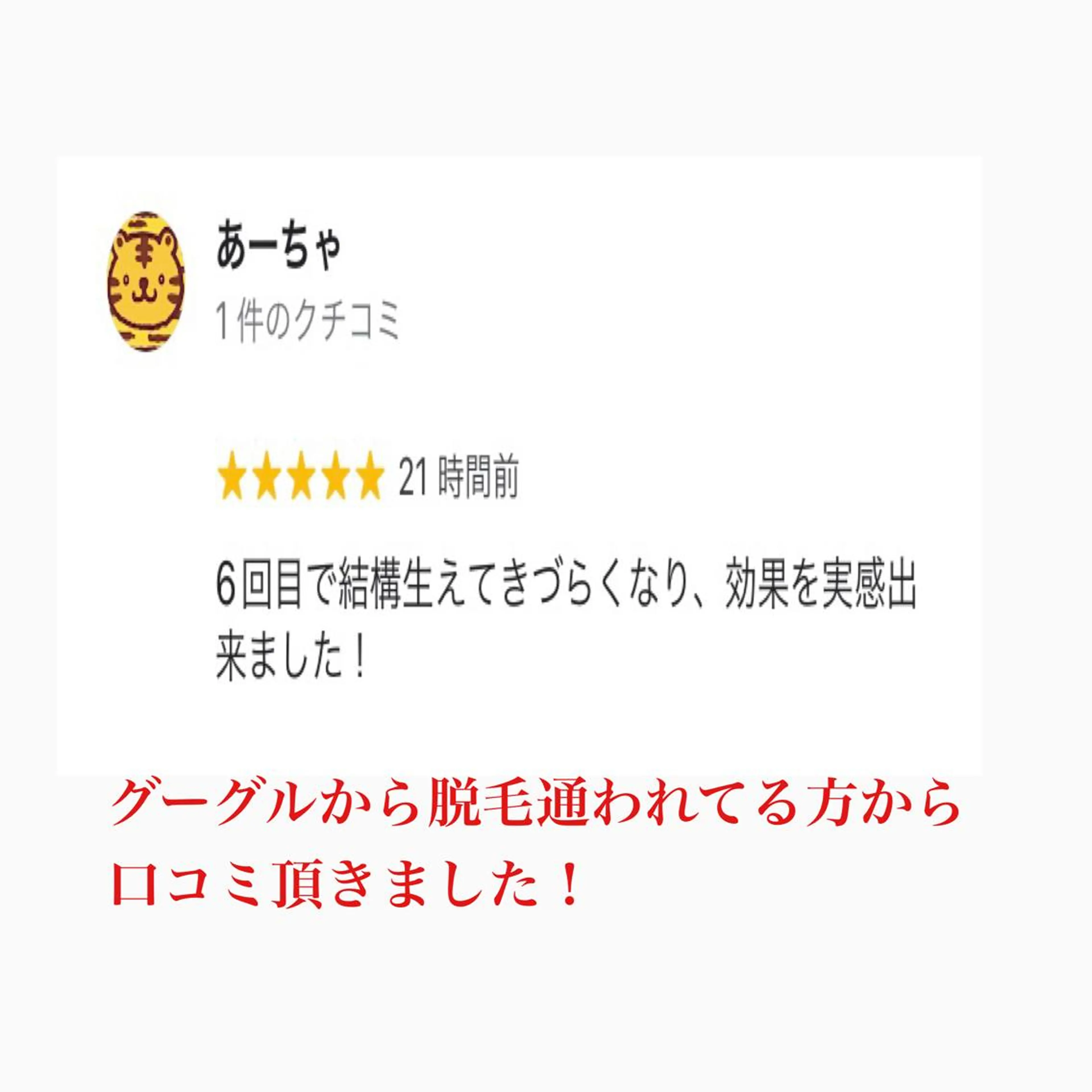 オアシス・さくら所属・中村貴子都度払い脱毛 小顔コルギのエステ・リラクイメージ