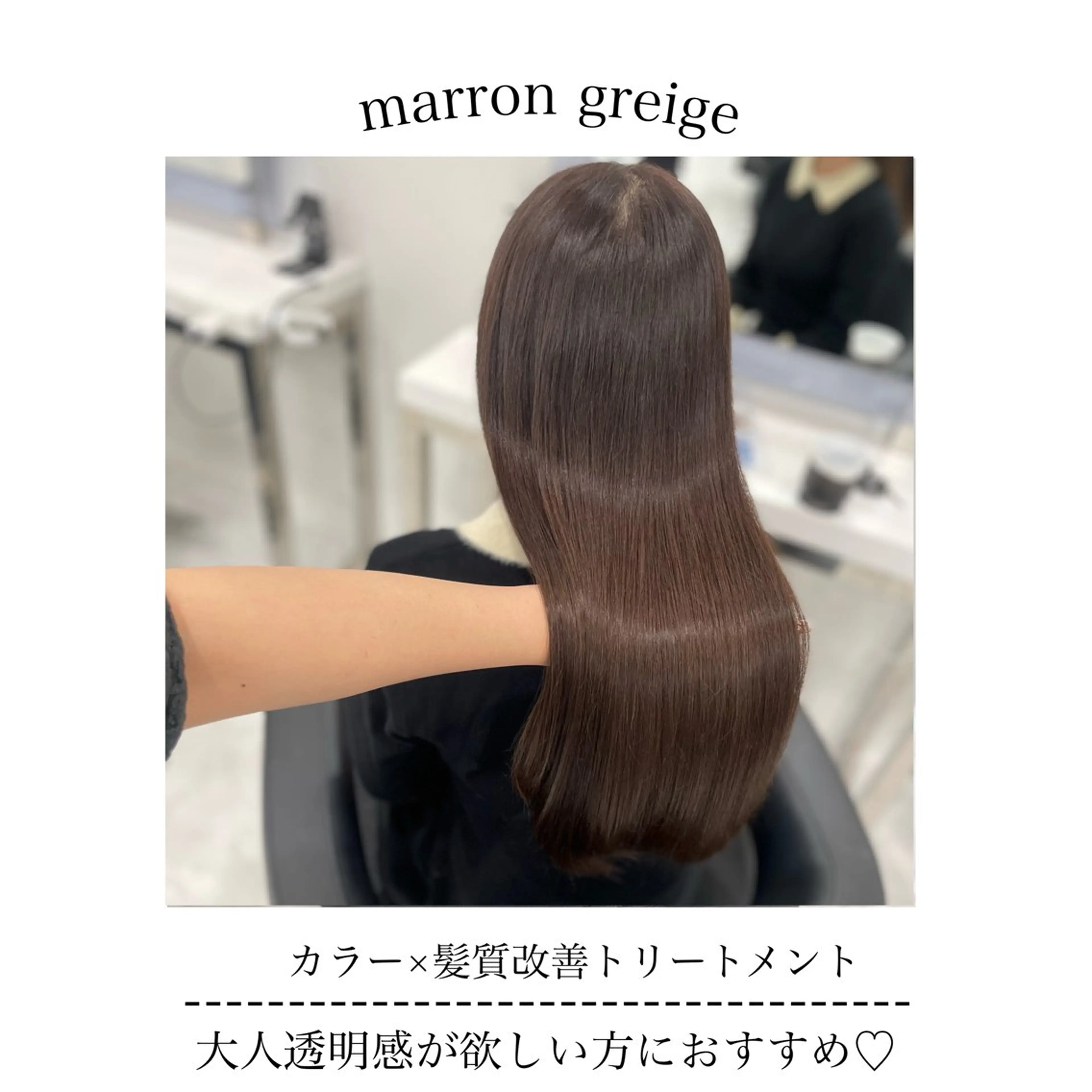 セミロング カラー ヘアアレンジ nana【艶髪】/ 顔まわり/縮毛矯正のヘアスタイル