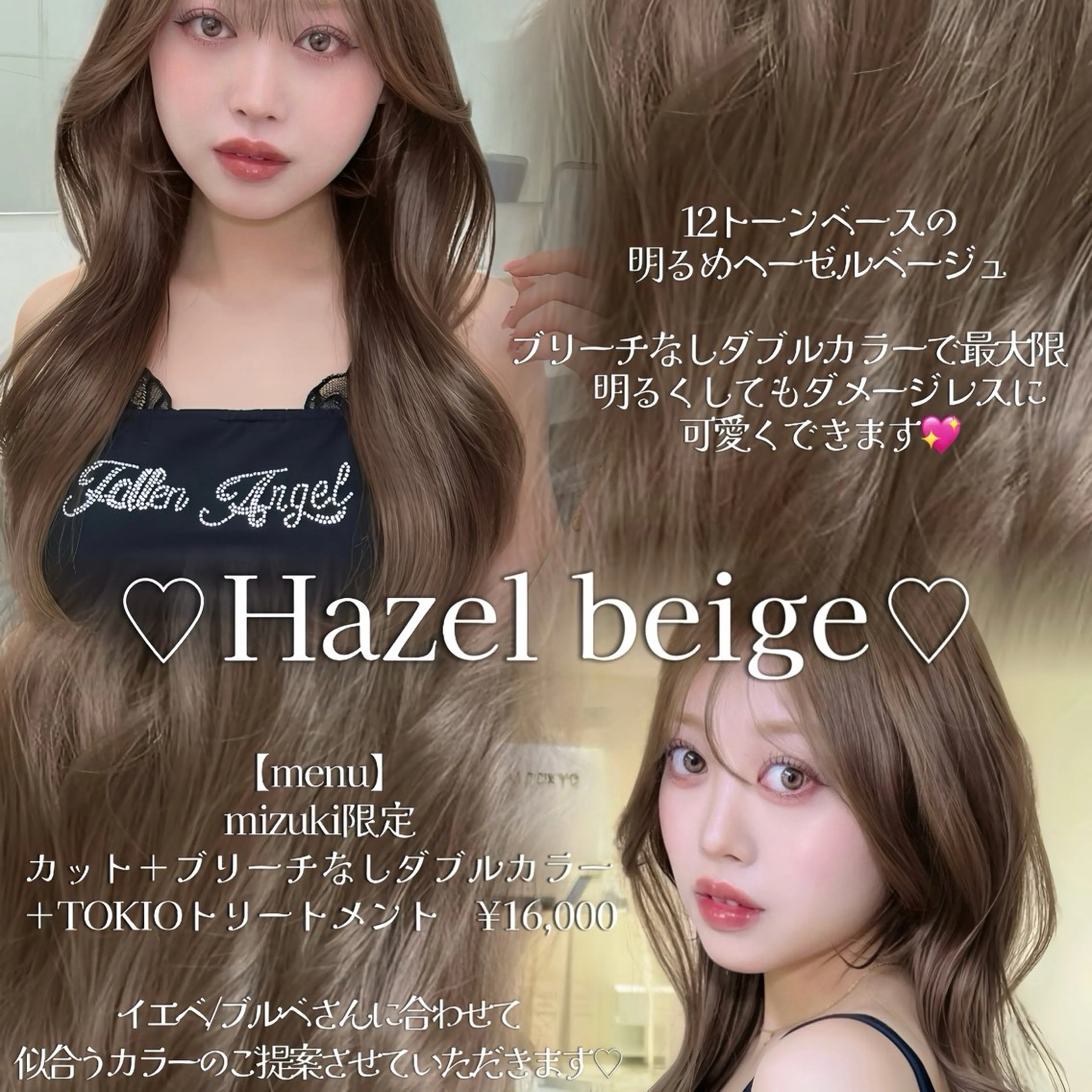 ロング くびれヘア レイヤーカット カット ヘアカラー AI TOKYO　S所属・mizuki 【韓国レイヤー】のヘアスタイル