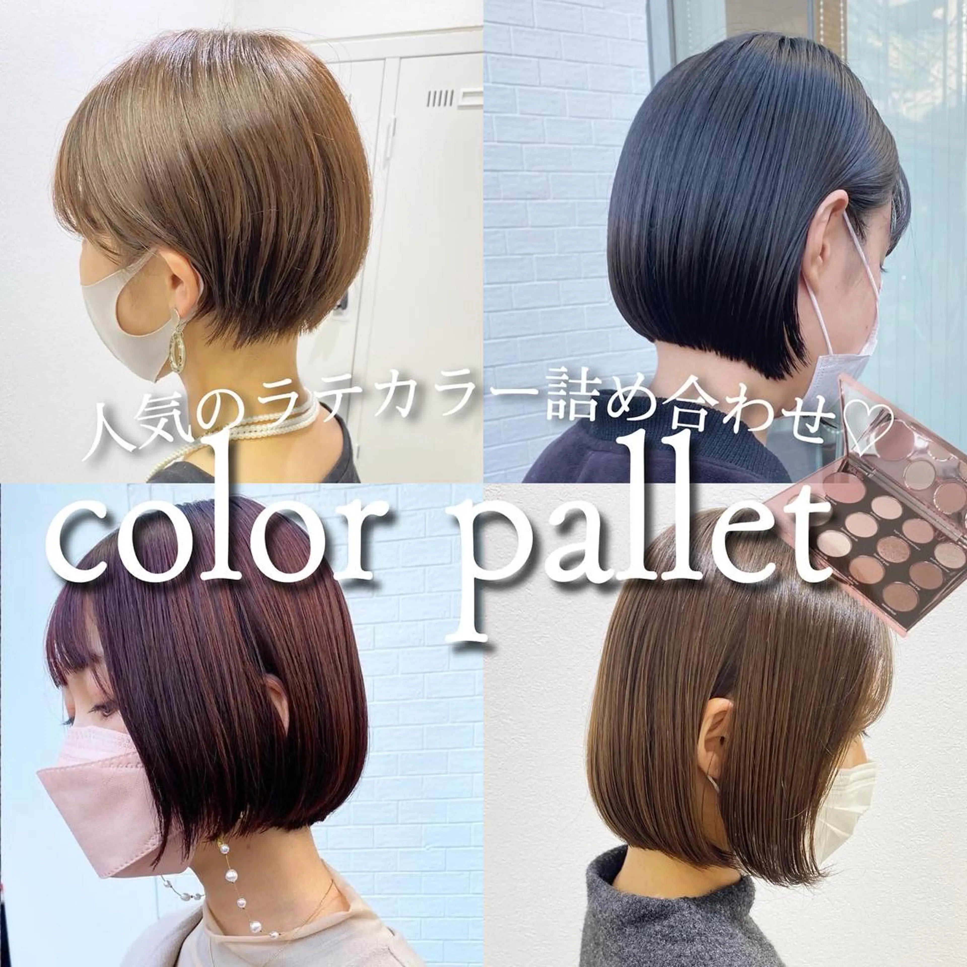 ショート カラー カット ヘアカラー 西山梨々/ボブ/ ショート/レイヤーのヘアスタイル