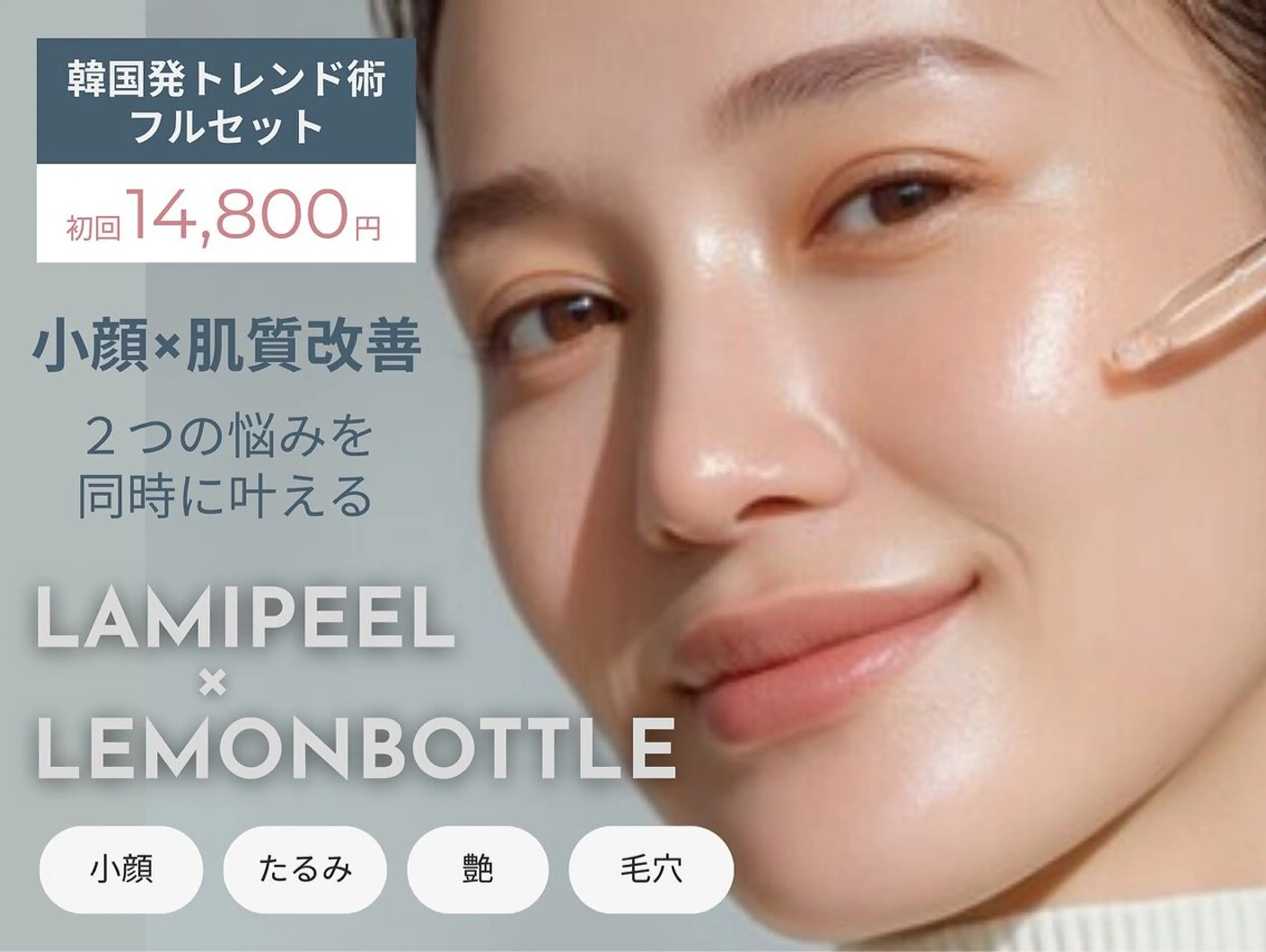 aimer 栄店のエステ・リラクイメージ