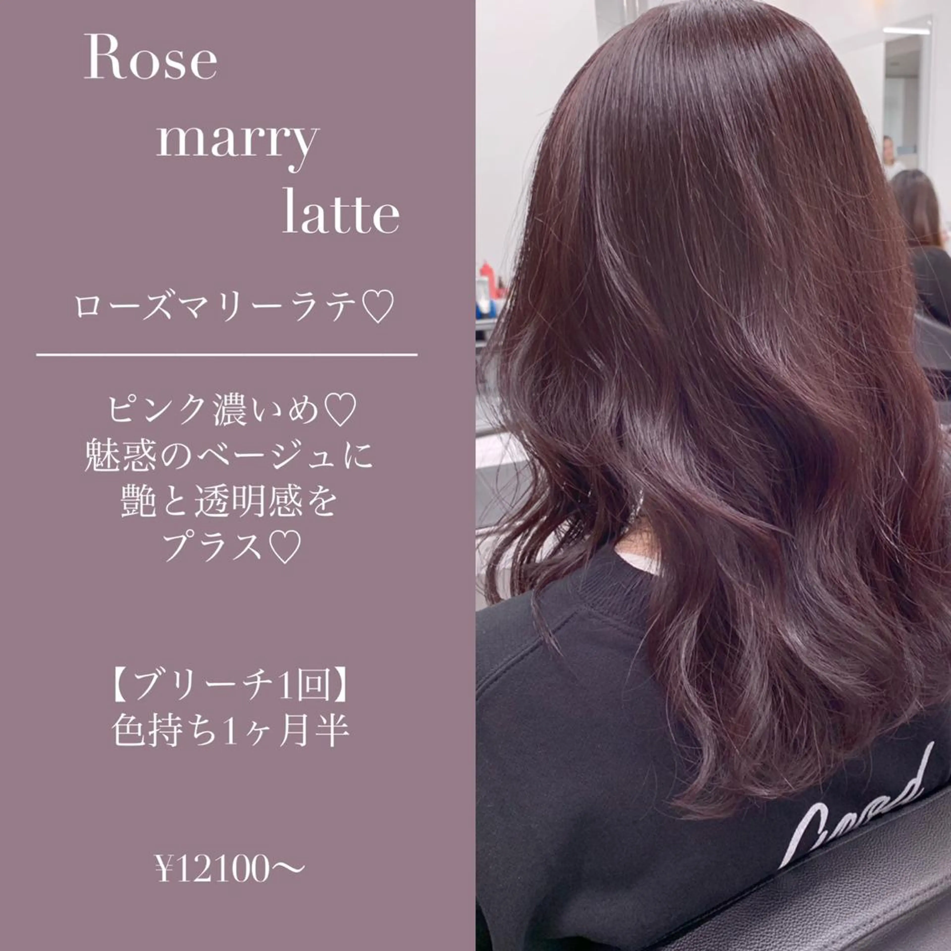 ミディアム カラー ヘアカラー トリートメント ヘアセット 柔らかbeige モトキのヘアスタイル
