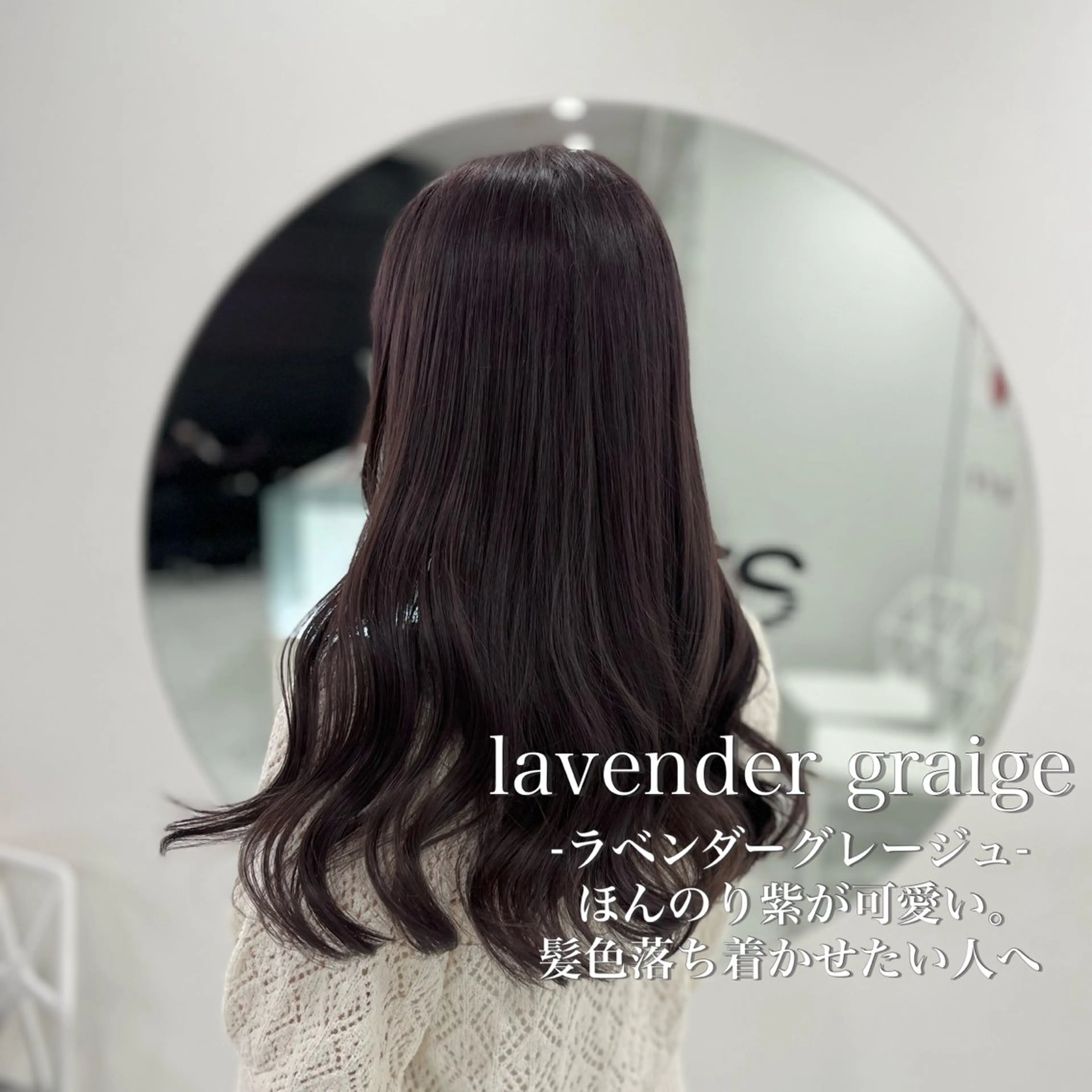 ミディアム カラー 🩵色落ち可愛い 寒色カラー🩵のヘアスタイル