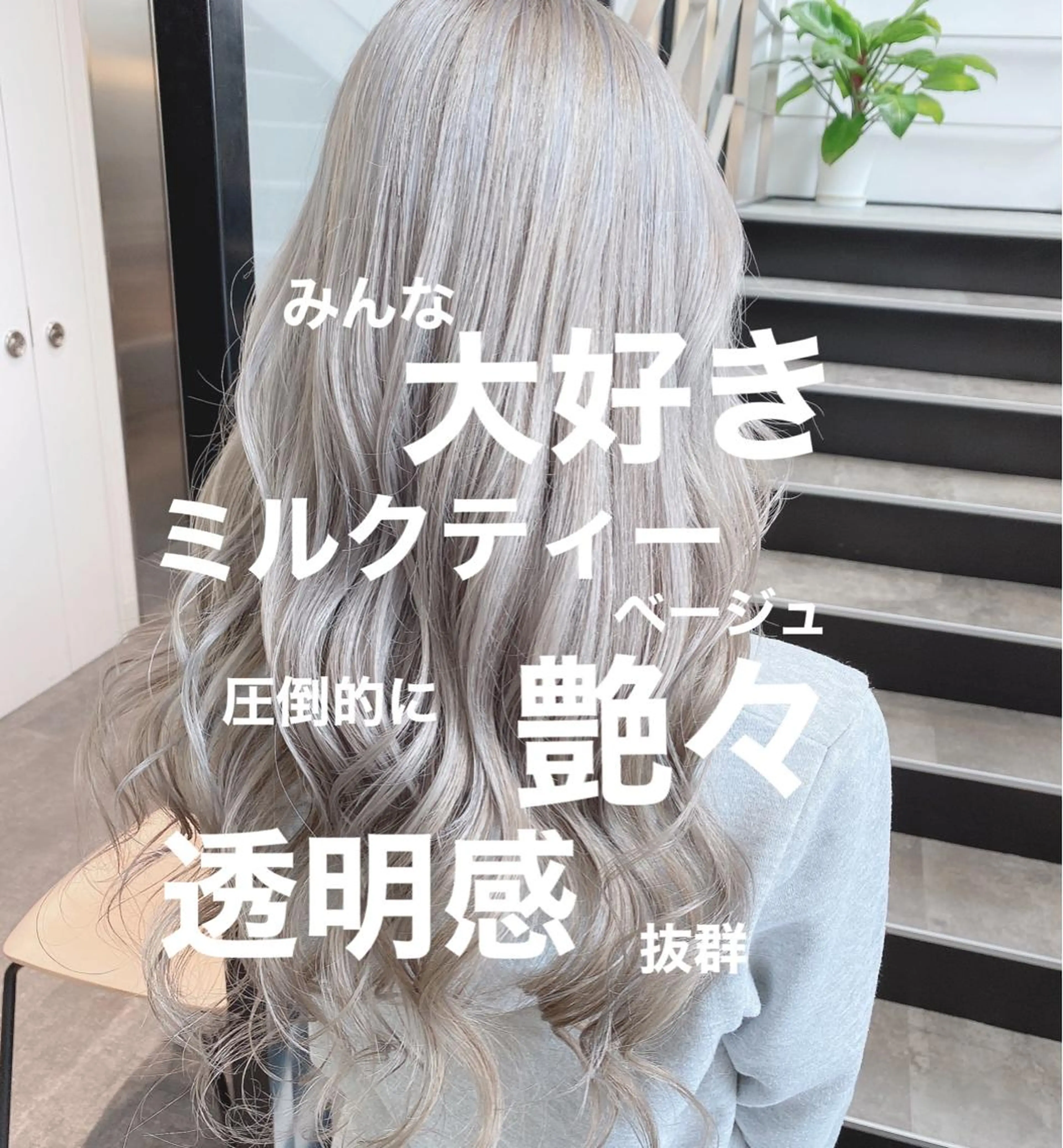 ロング カラー ブリーチ ヘアカラー トリートメント 【Diar】オーナー アキヨシケンタのヘアスタイル