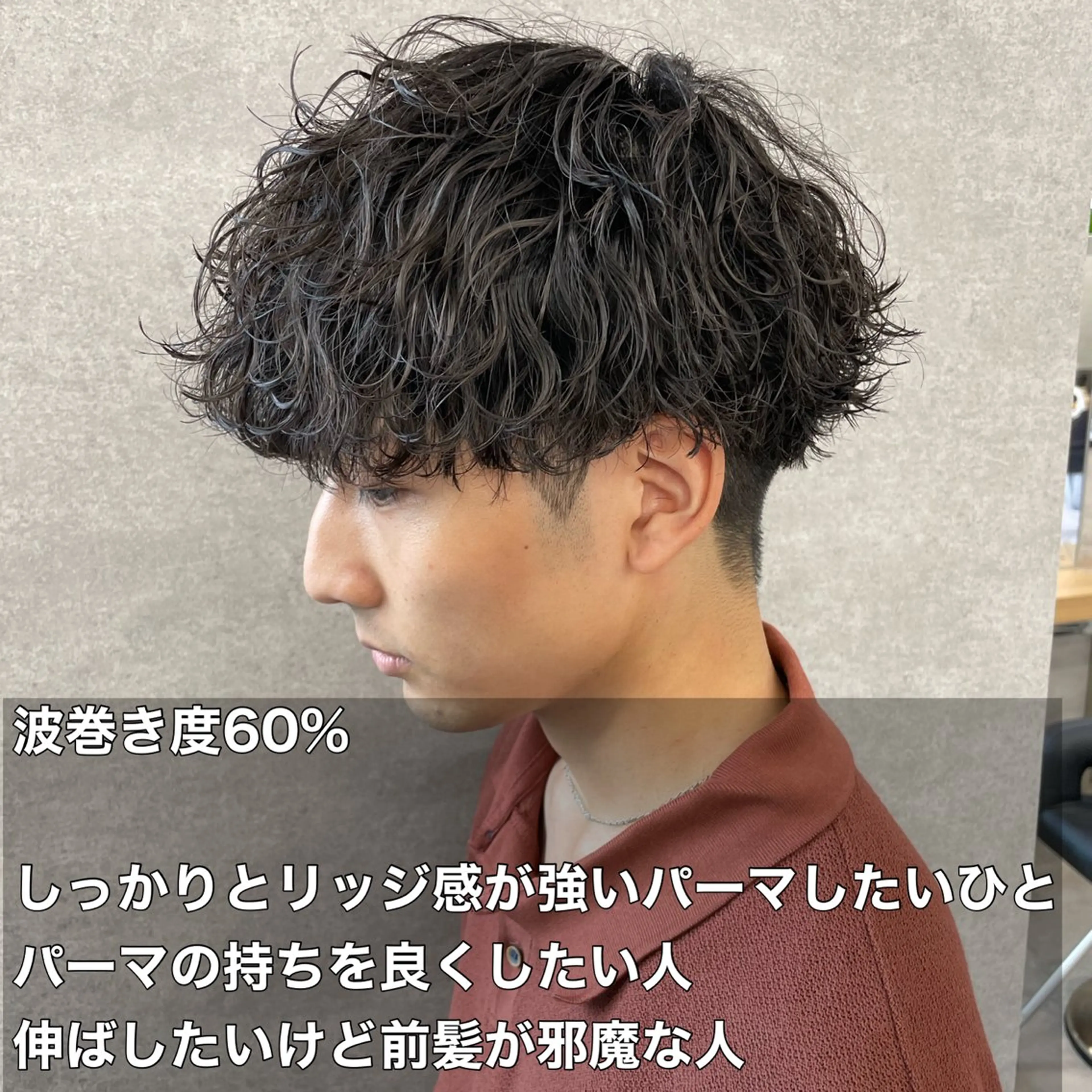 ショート カラー パーマ ヘアアレンジ メンズ キッズ 🔥メンズパーマ🔥 菅原楓のヘアスタイル