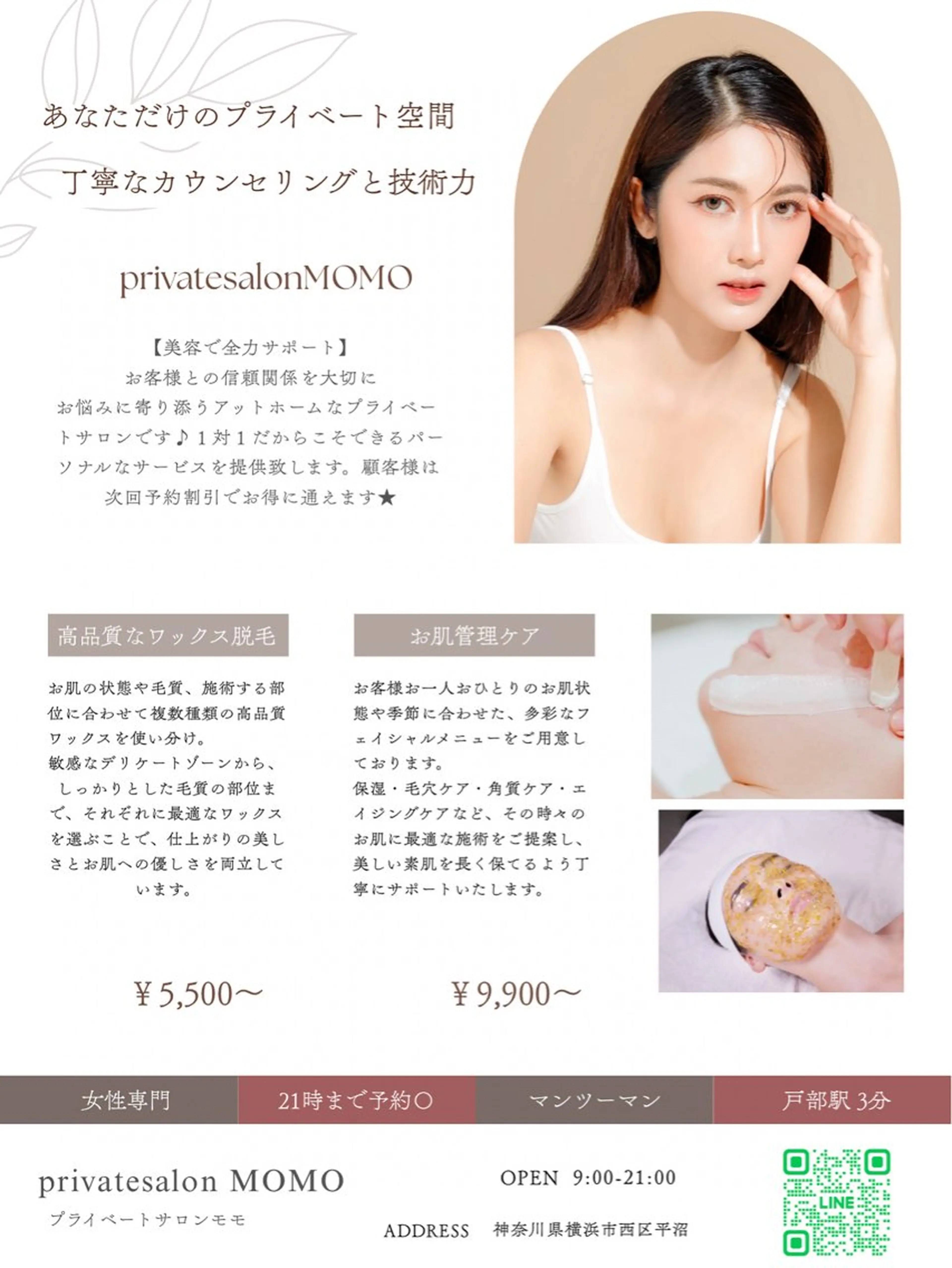 アイブロウ 脱毛 横浜private salonMOMOの眉毛・アイブロウイメージ