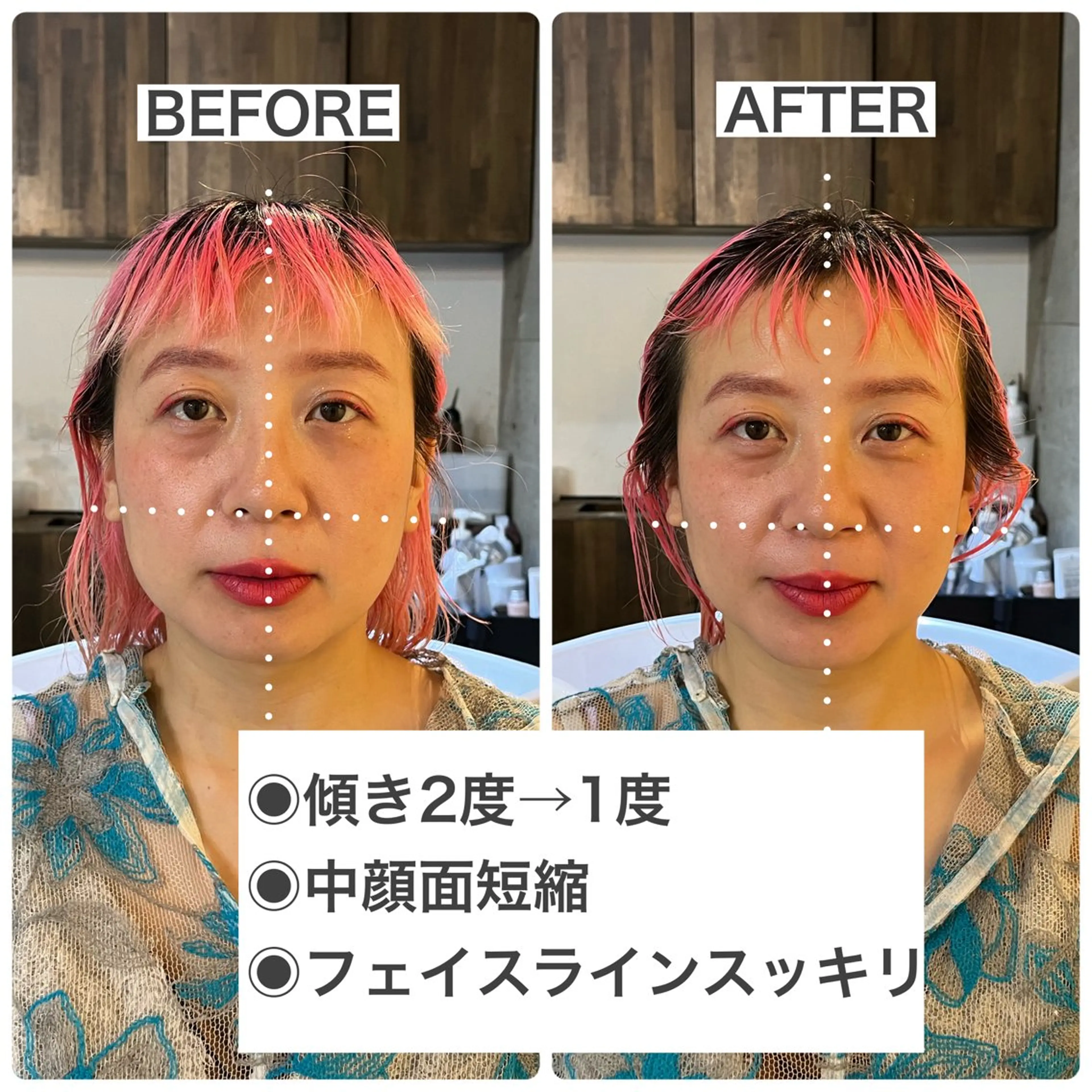 【特別価格】カット＋骨格補正スパ【1名さま限定】の写真