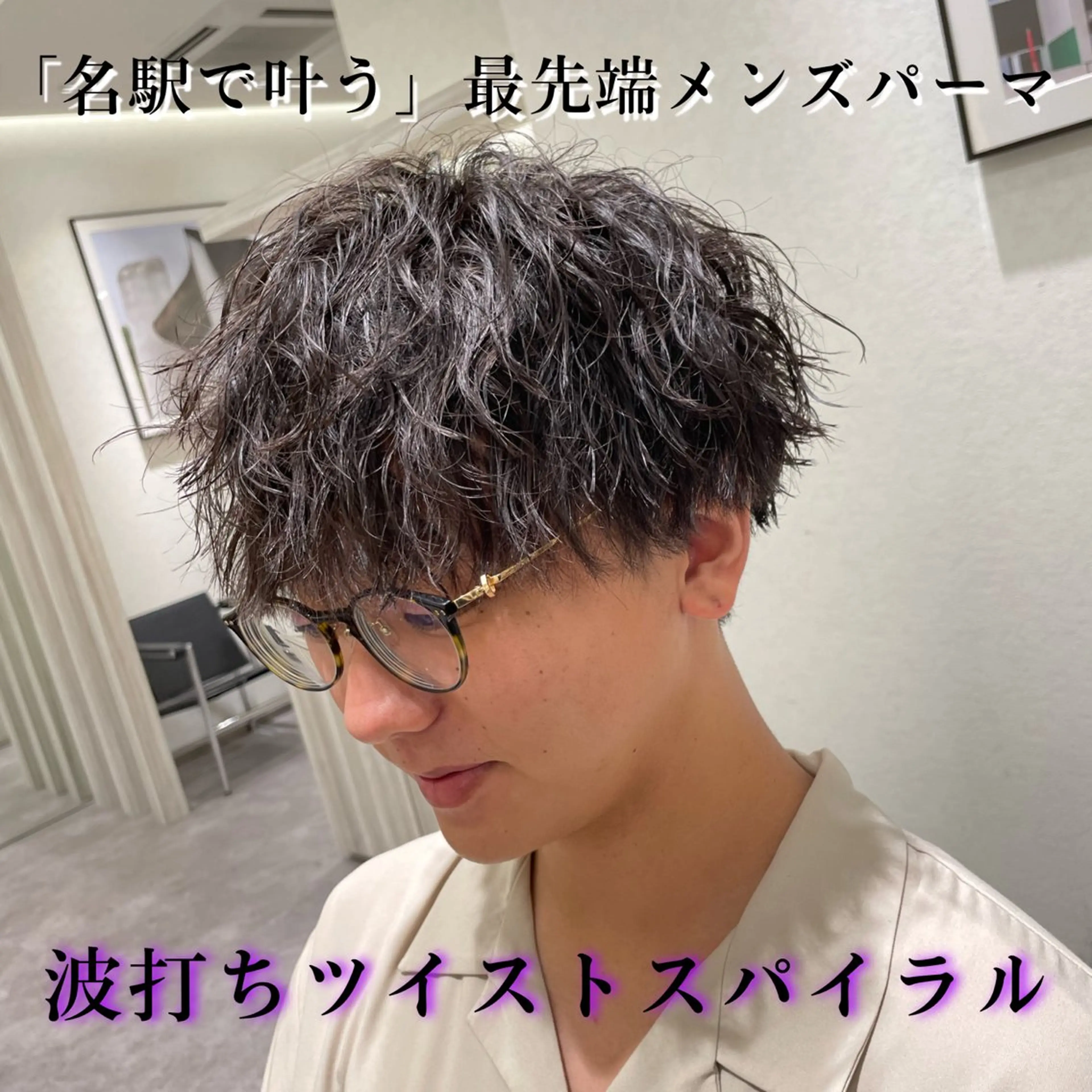 パーマ メンズ メンズブリーチ メンズハイライト メンズメッシュ メンズパーマ メンズツイストパーマ カット パーマ メンズ特化店長✨ 9/9空き◎岡本一真のヘアスタイル