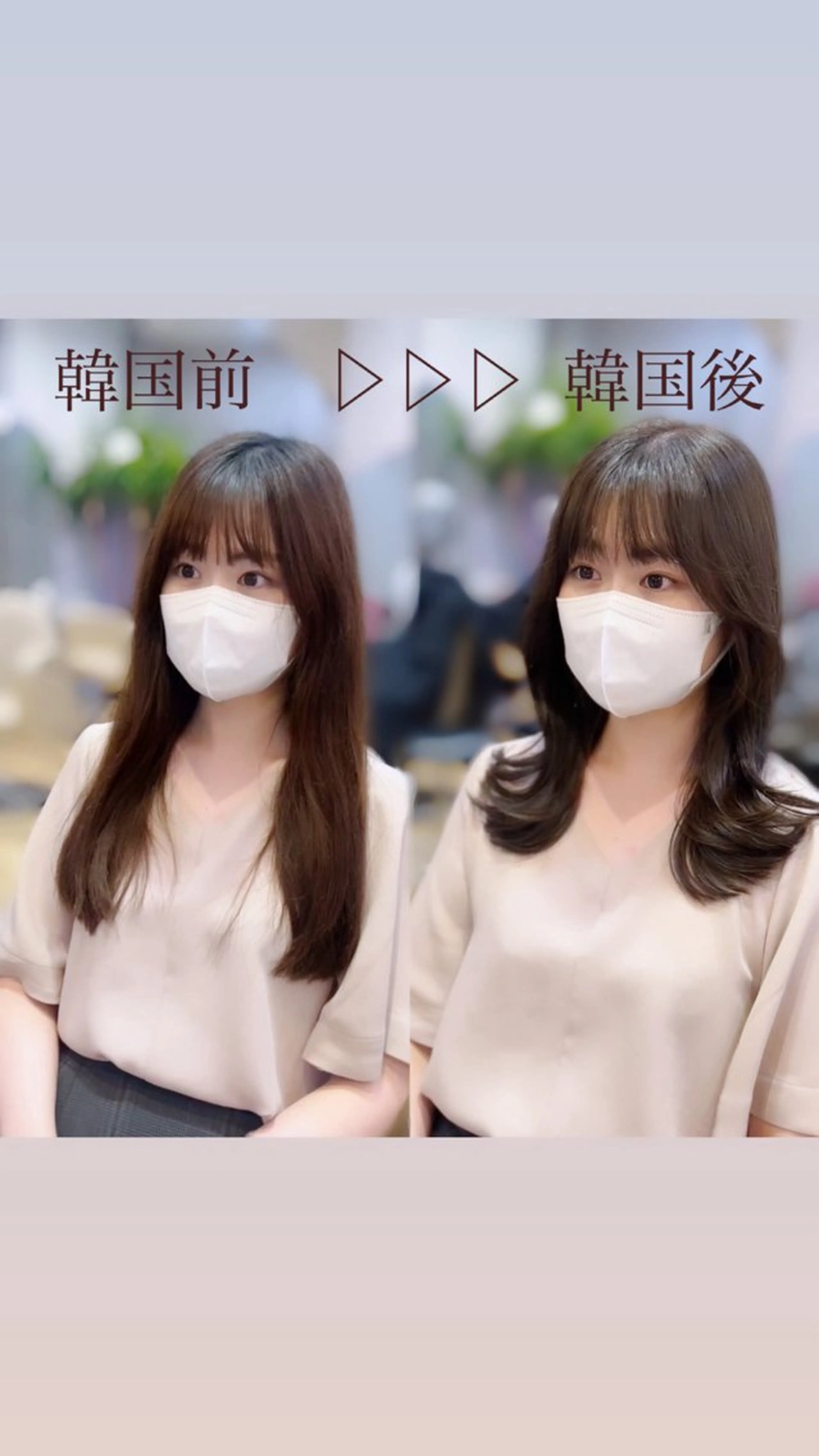 ロング カラー くびれヘア 顔周りカット 韓国風ヘア カット ヘアカラー トリートメント ヘアセット 🎀韓国レイヤー🎀 顔周り　とばみかのヘアスタイル
