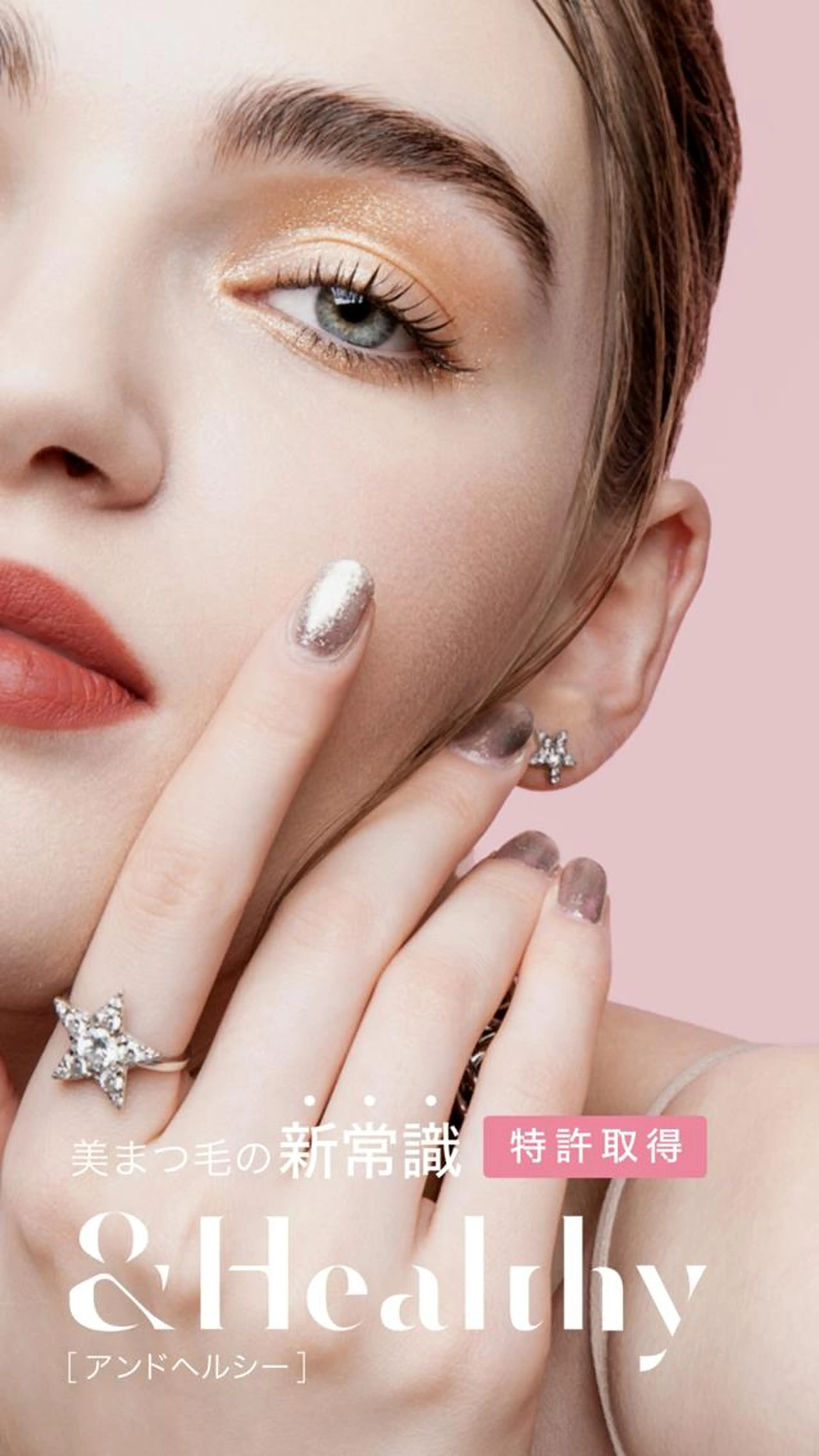 ✨最新技術✨【&Healthy】アンドヘルシー🫧　LEDフラットラッシュ80～120本までの写真