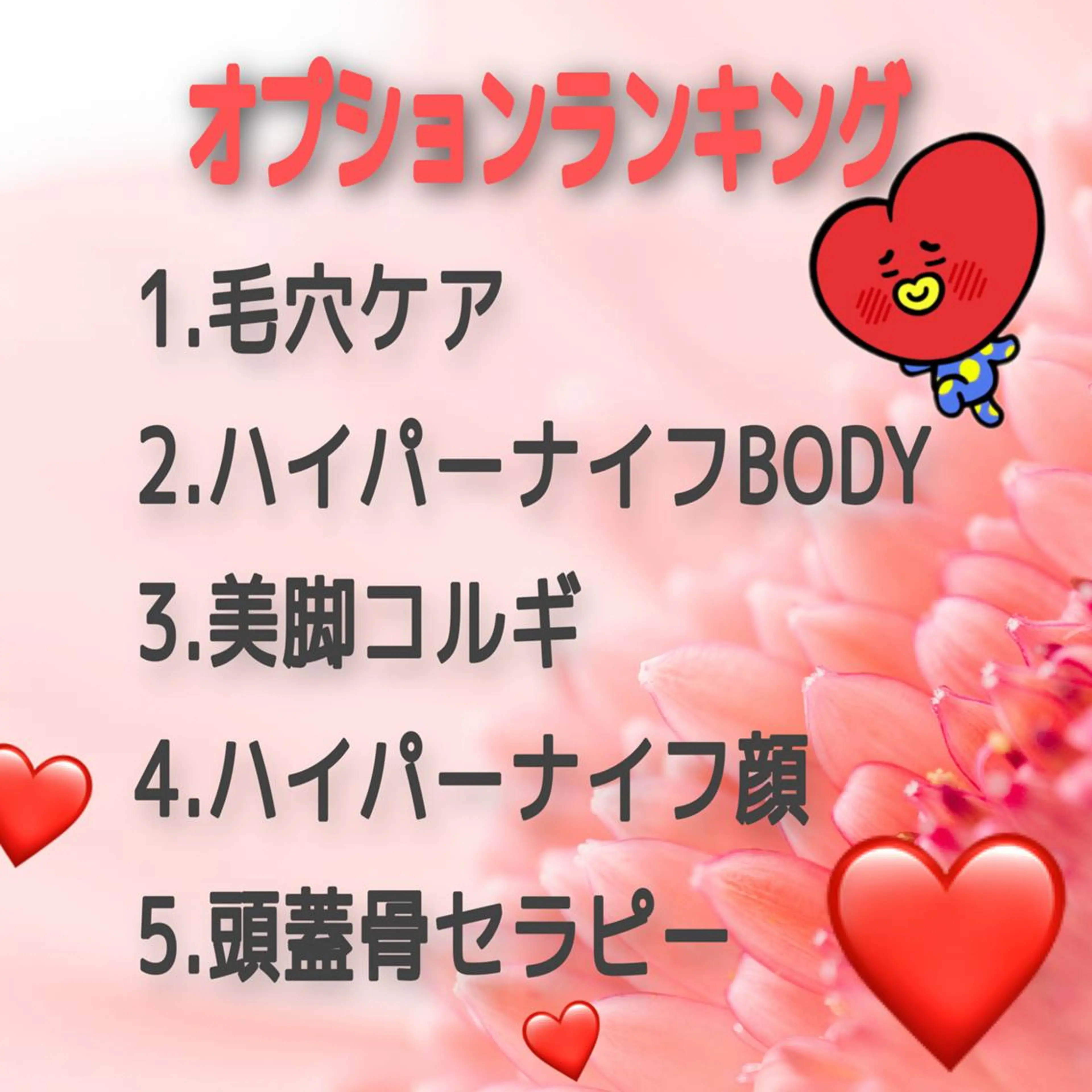 OPREA 千種店のエステ・リラクイメージ