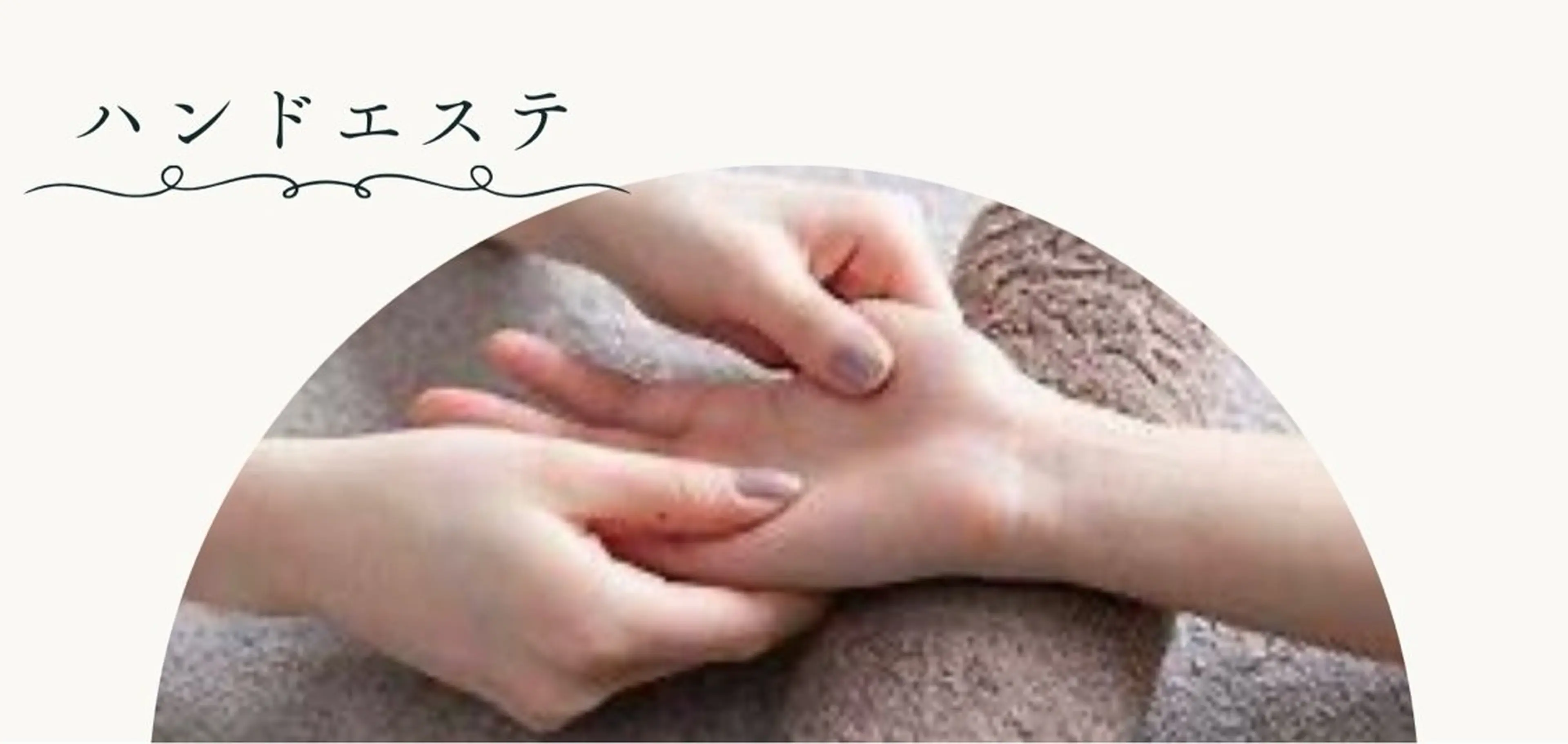 Beauty Salon  Luna所属・Beauty Salon Lunaのエステ・リラクイメージ