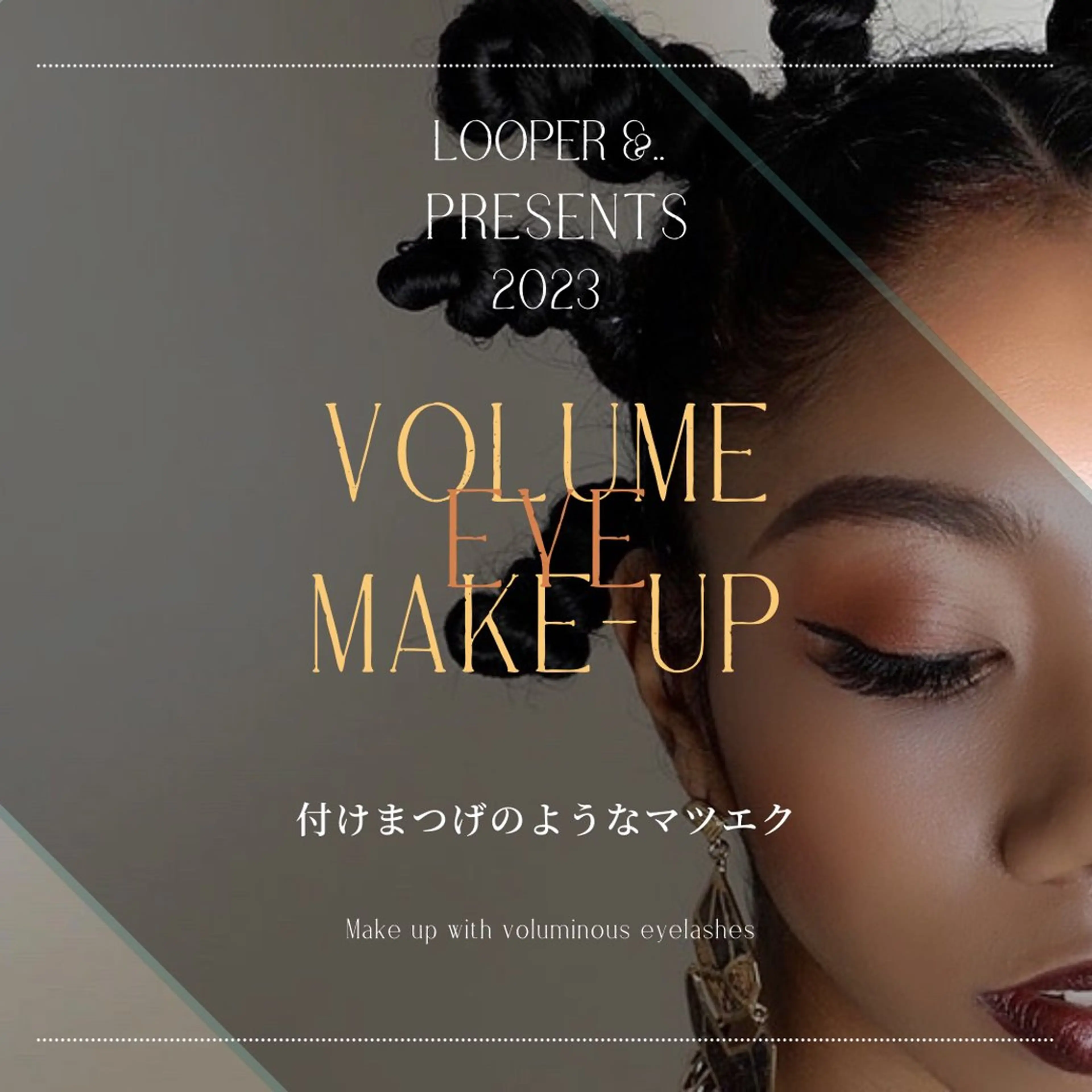 マツエク・マツパ バインドロック ボリュームラッシュ マツエク LOOPER所属・mzh ...のネイルデザイン