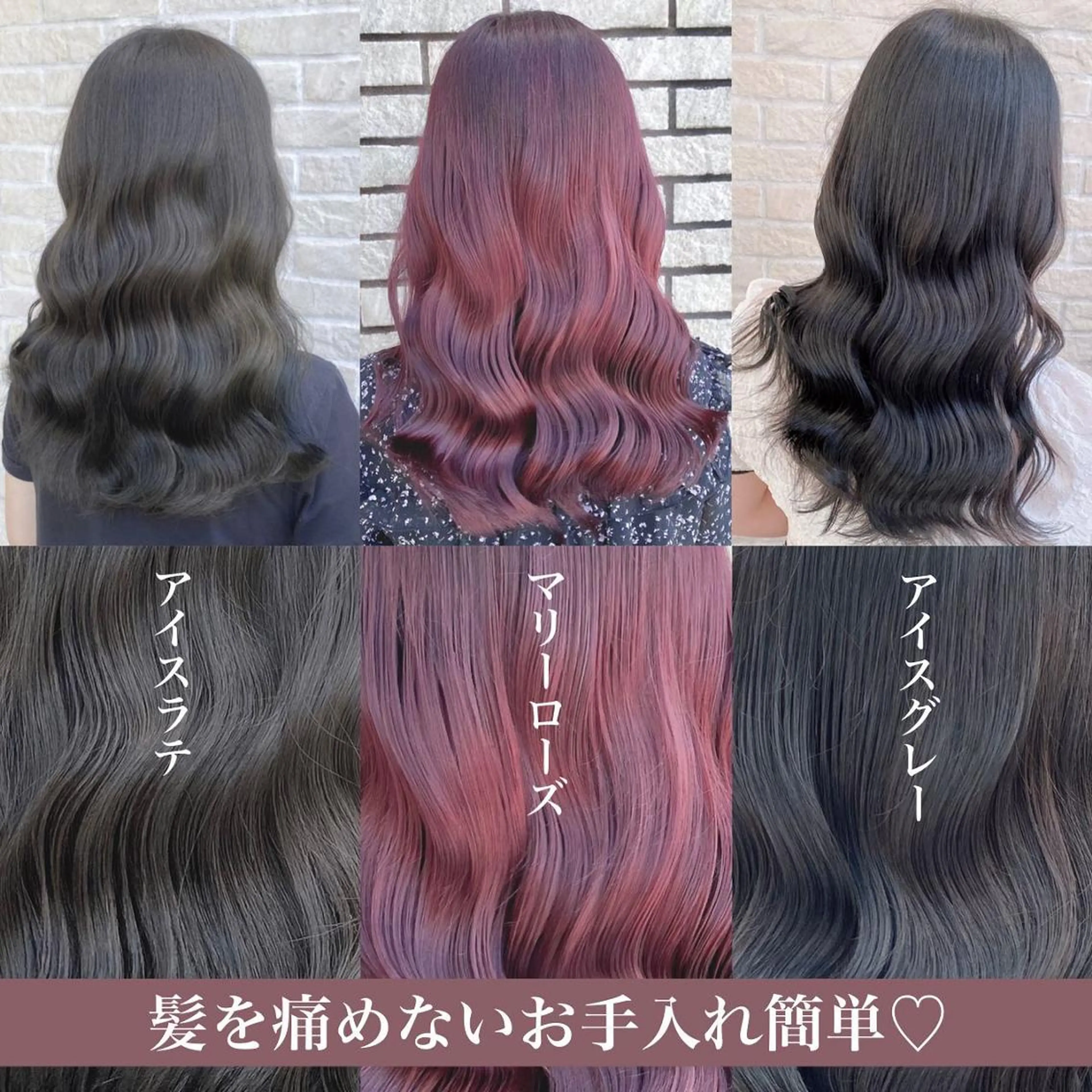 カラー ベージュカラー ブリーチ ボルドーカラー ブラウンカラー 透明感カラー 艶髪レイヤー屋さん 大澤竜馬のヘアスタイル