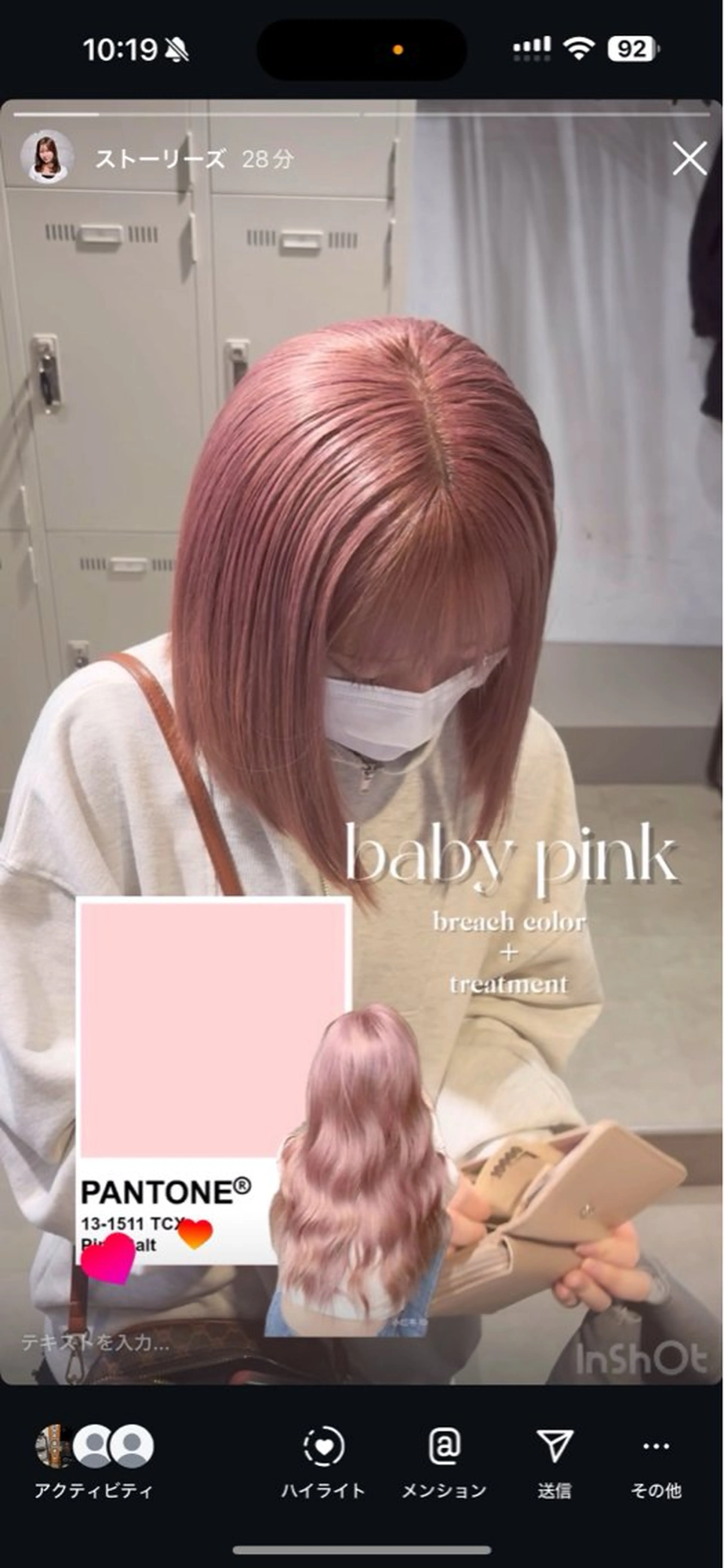 カラー ヘアカラー トリートメント ベージュ／ピンク【く すみカラー】レイヤーのヘアスタイル