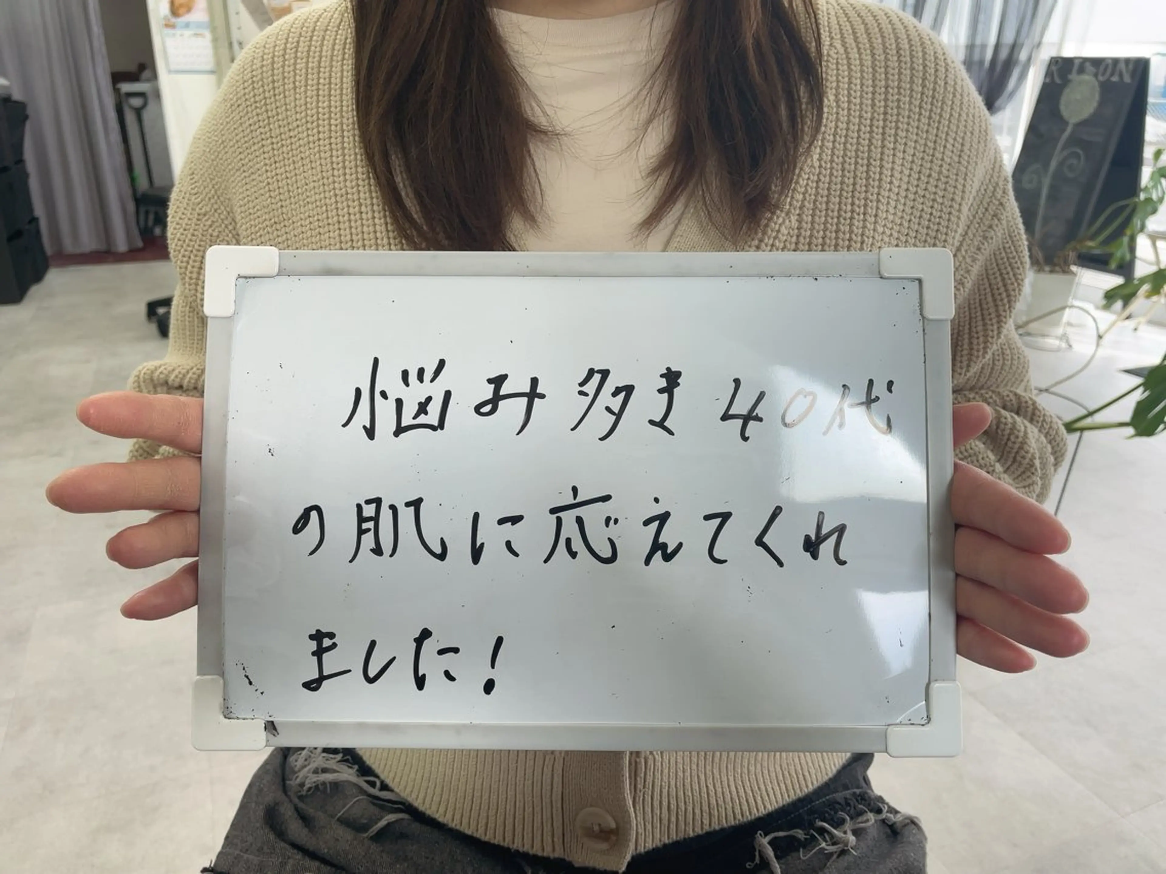 Salon Rion所属・Rion 野々村のエステ・リラクイメージ