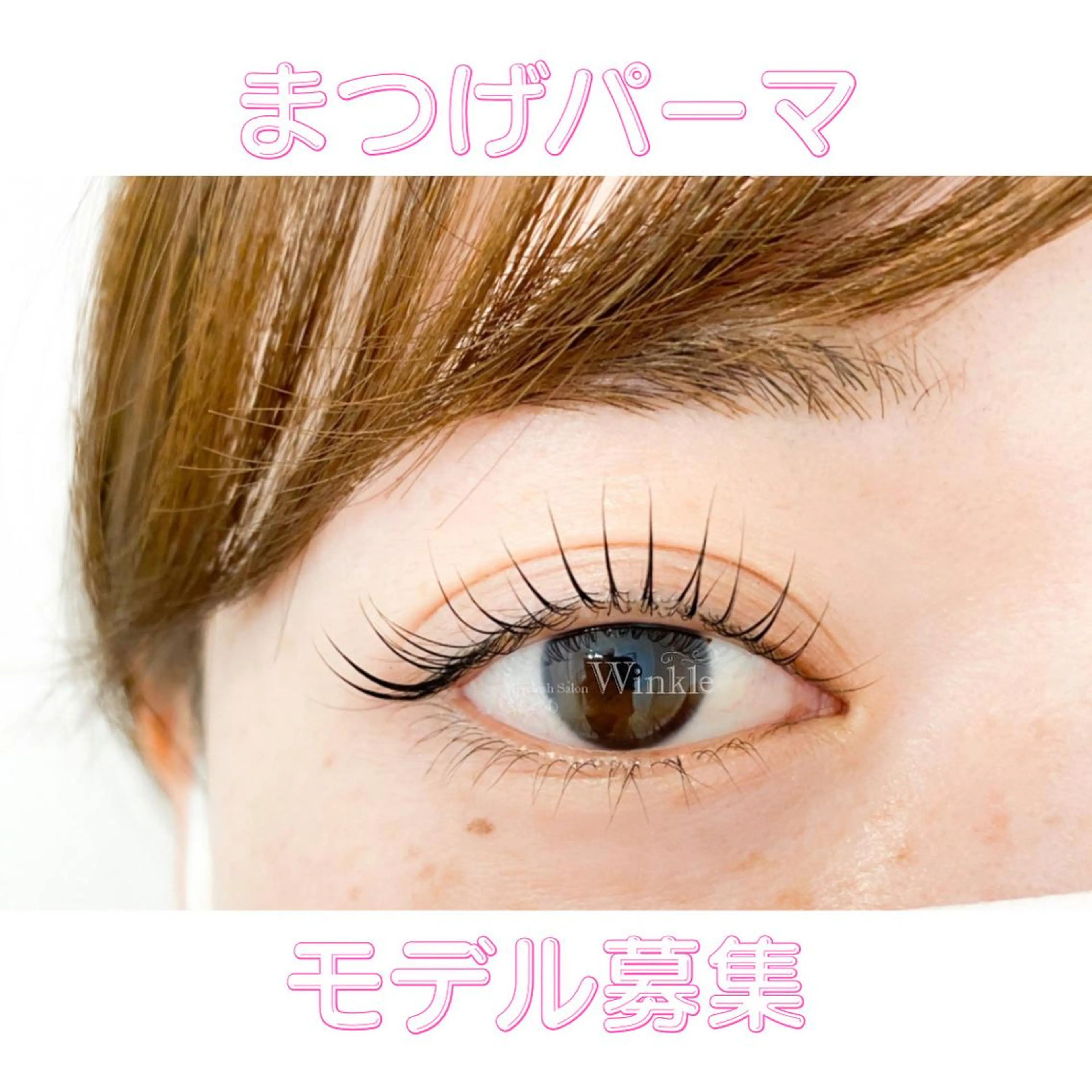 マツエク・マツパ アイラッシュサロン　ウインクル所属・まつげと眉毛の専門店 Winkleのマツエク・マツパデザイン