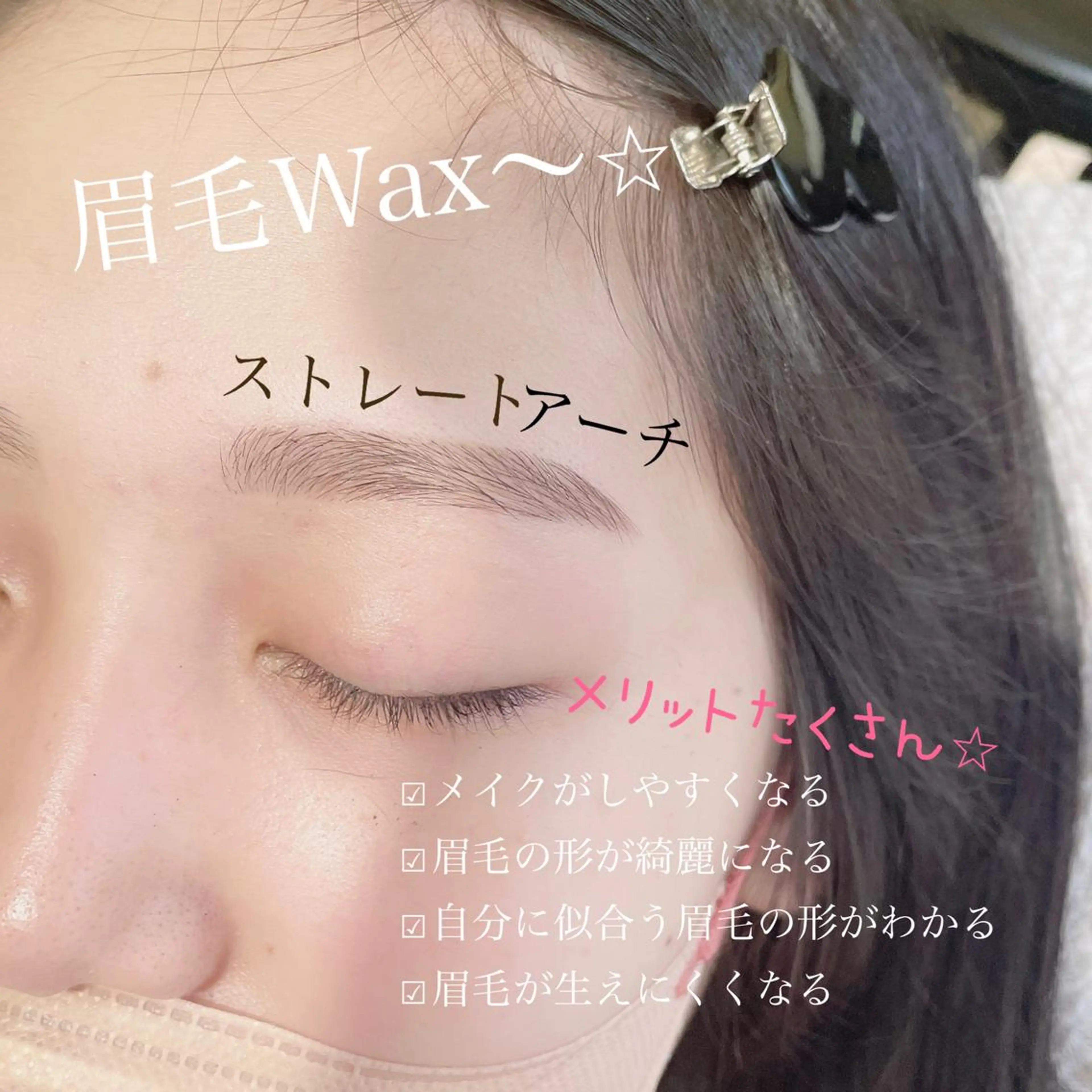 アイブロウ ワックス脱毛 その他(アイブロウ) SEALA 高石店所属・SEALA 高石の眉毛・アイブロウイメージ