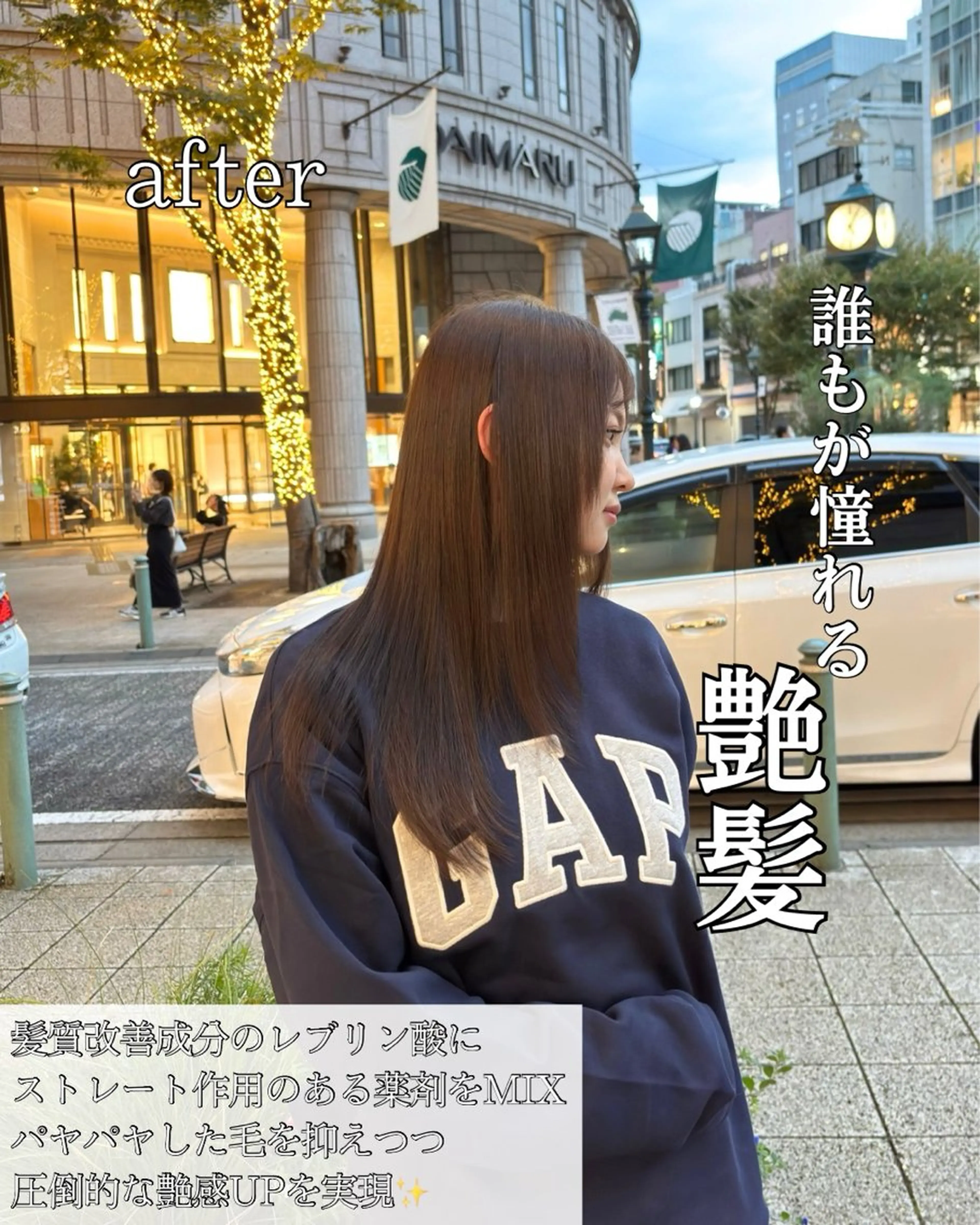 ロング 髪質改善 縮毛矯正 トリートメント 髪質改善/縮毛矯正 /美髪カラー/こてのヘアスタイル