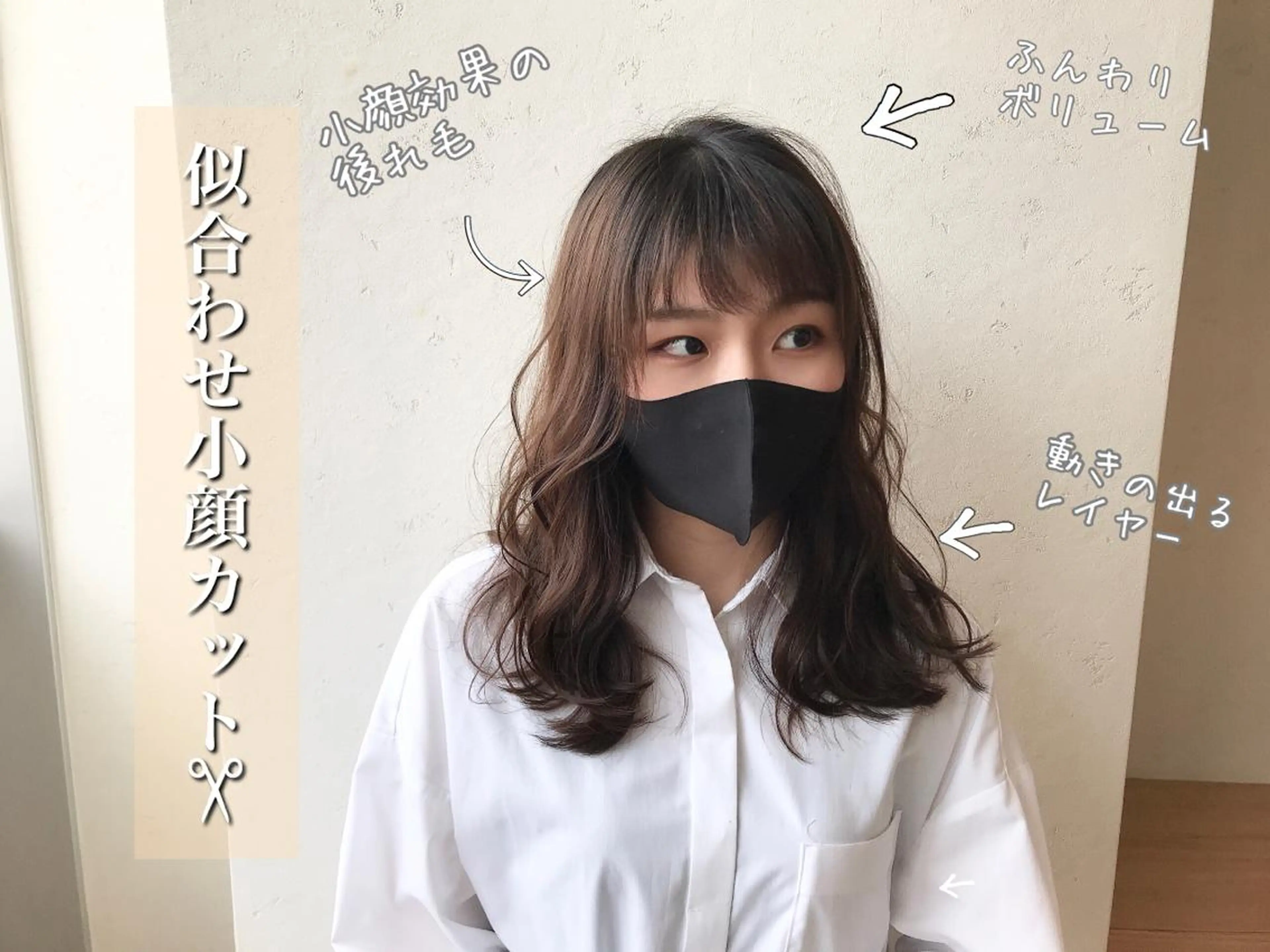 セミロング カット ヘアカラー ヘッドスパ 佐藤優太朗 似合わせ/髪質改善のヘアスタイル