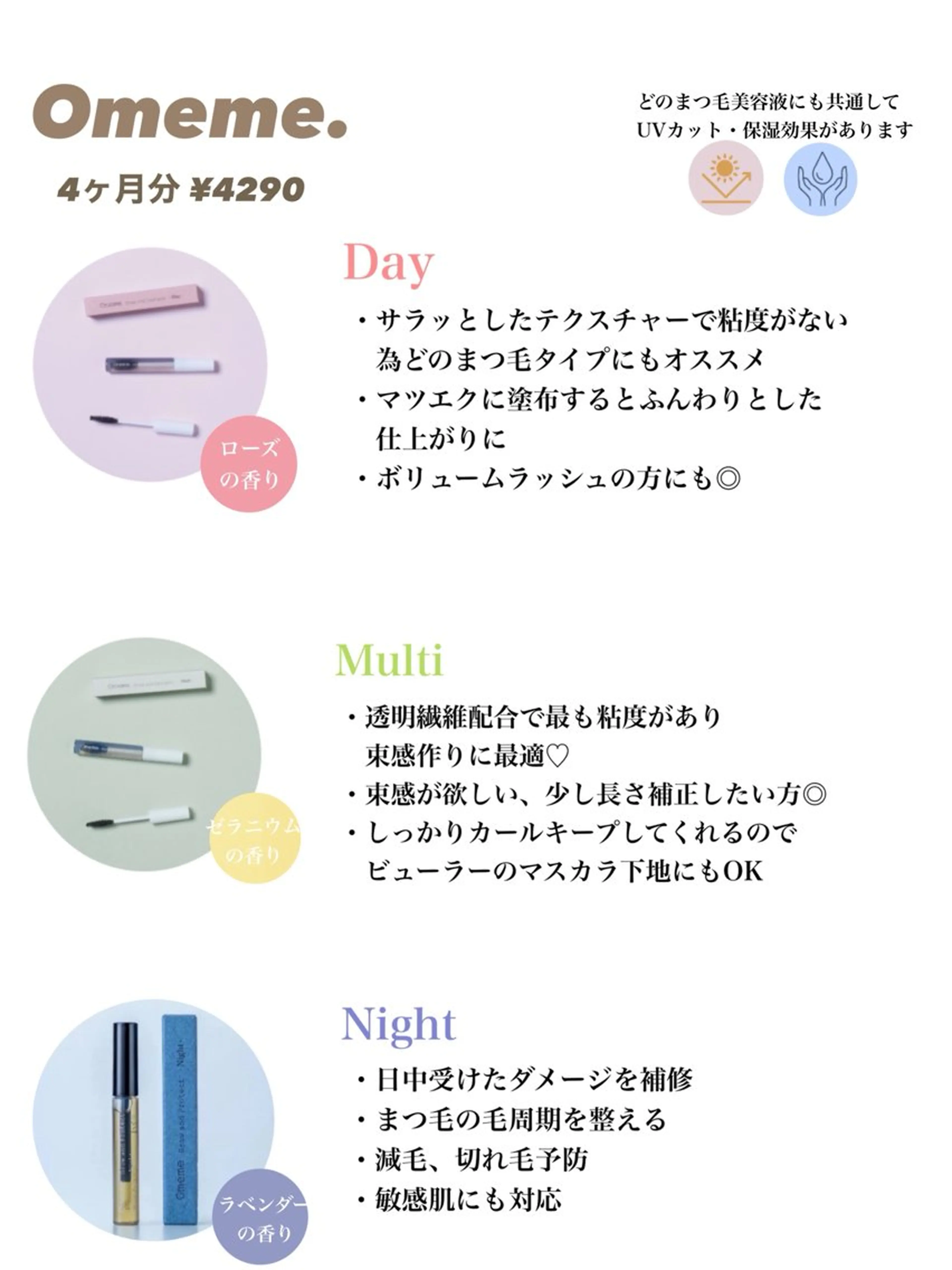 マツエク・マツパ re-born konomi 産休中のマツエク・マツパデザイン