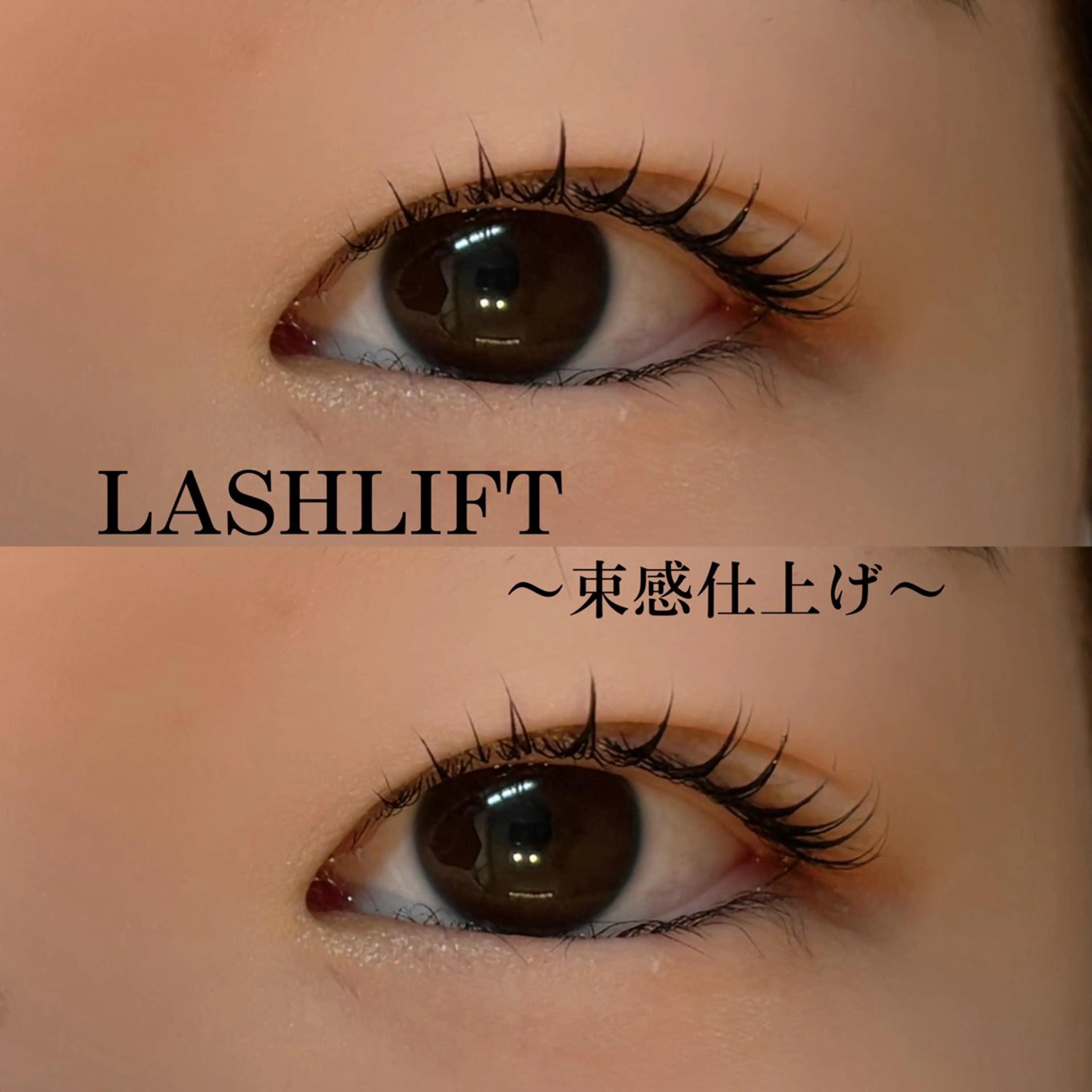 マツエク・マツパ こんどう みうのマツエク・マツパデザイン