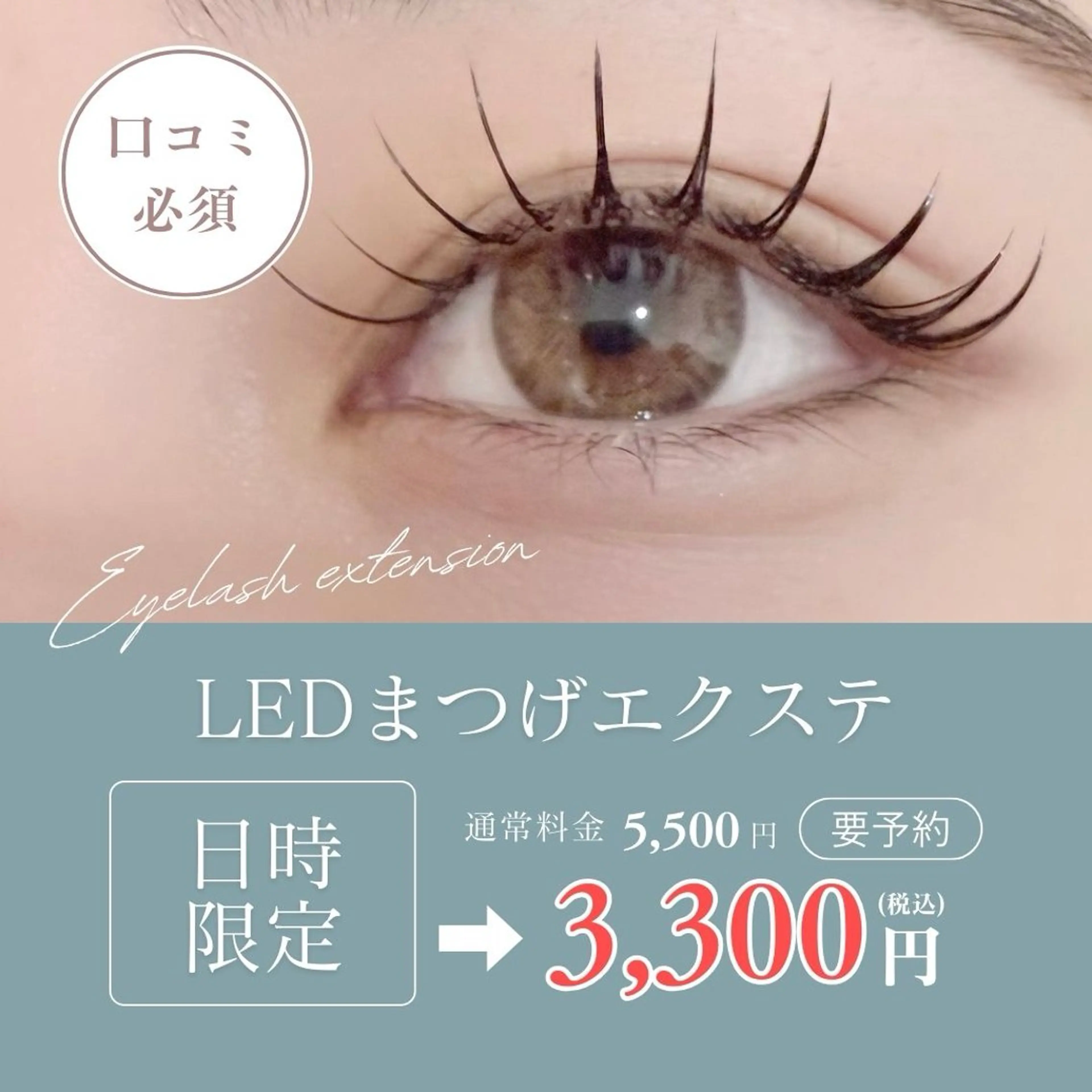 マツエク・マツパ ホワイトニング&アイラッシュ四日市ホワイト所属・アイラッシュ ホワイトニング四日市のマツエク・マツパデザイン