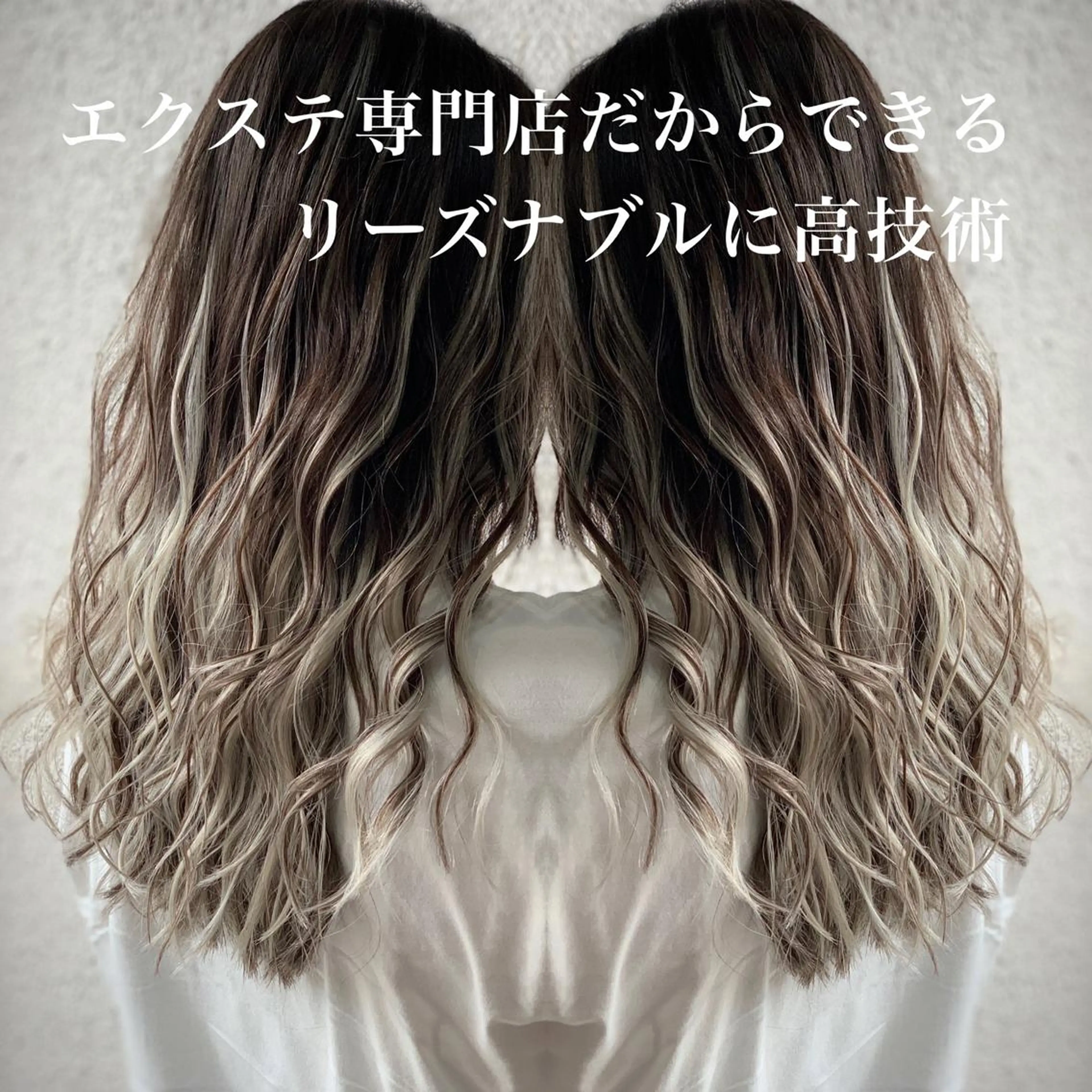 ロング エクステ専門店 Rのヘアスタイル