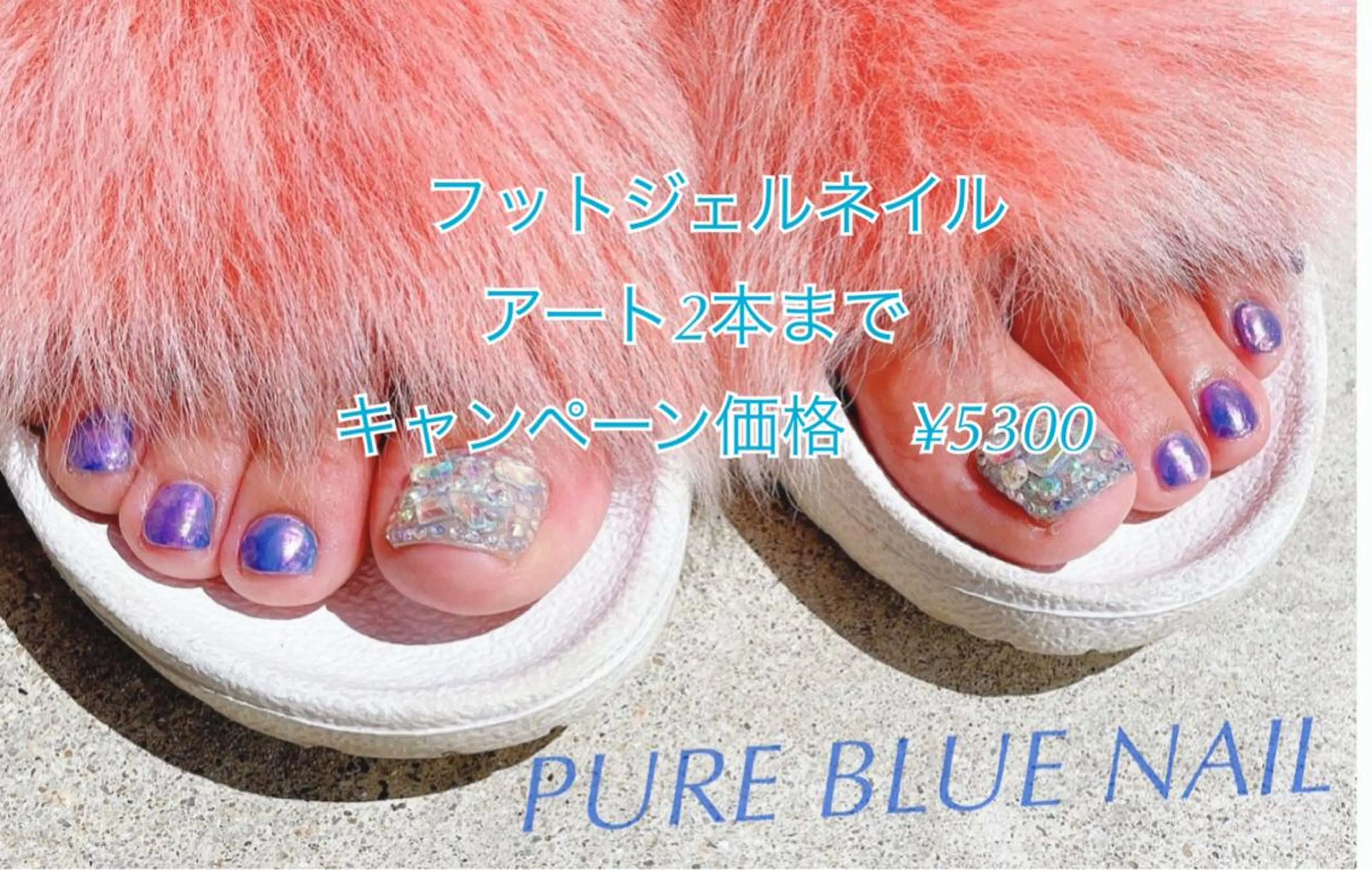 ネイル PURE BLUE  NAIL所属・PURE BLUE NAILのネイルデザイン