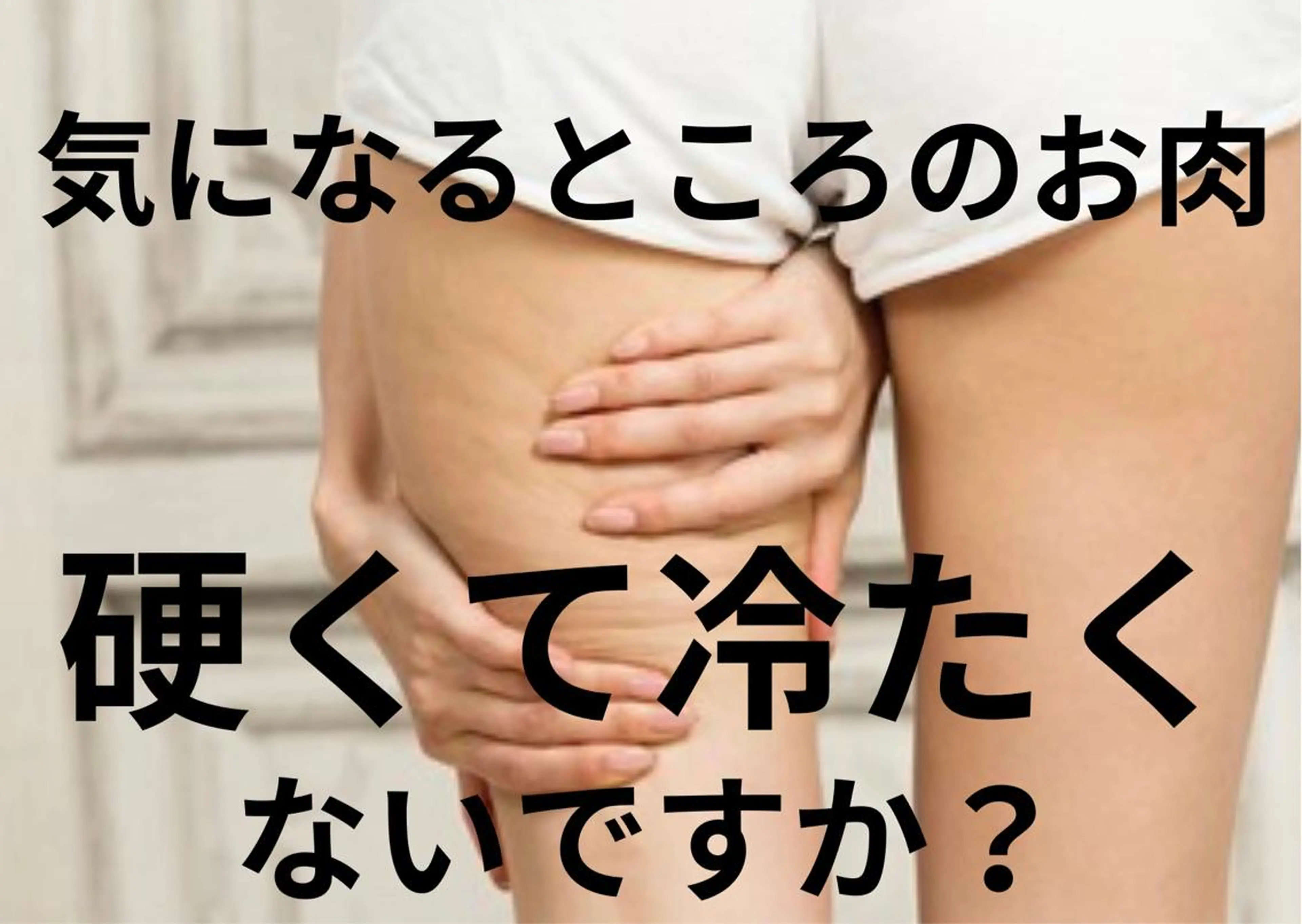温活痩身サロン ヨサパークリリーのエステ・リラクイメージ