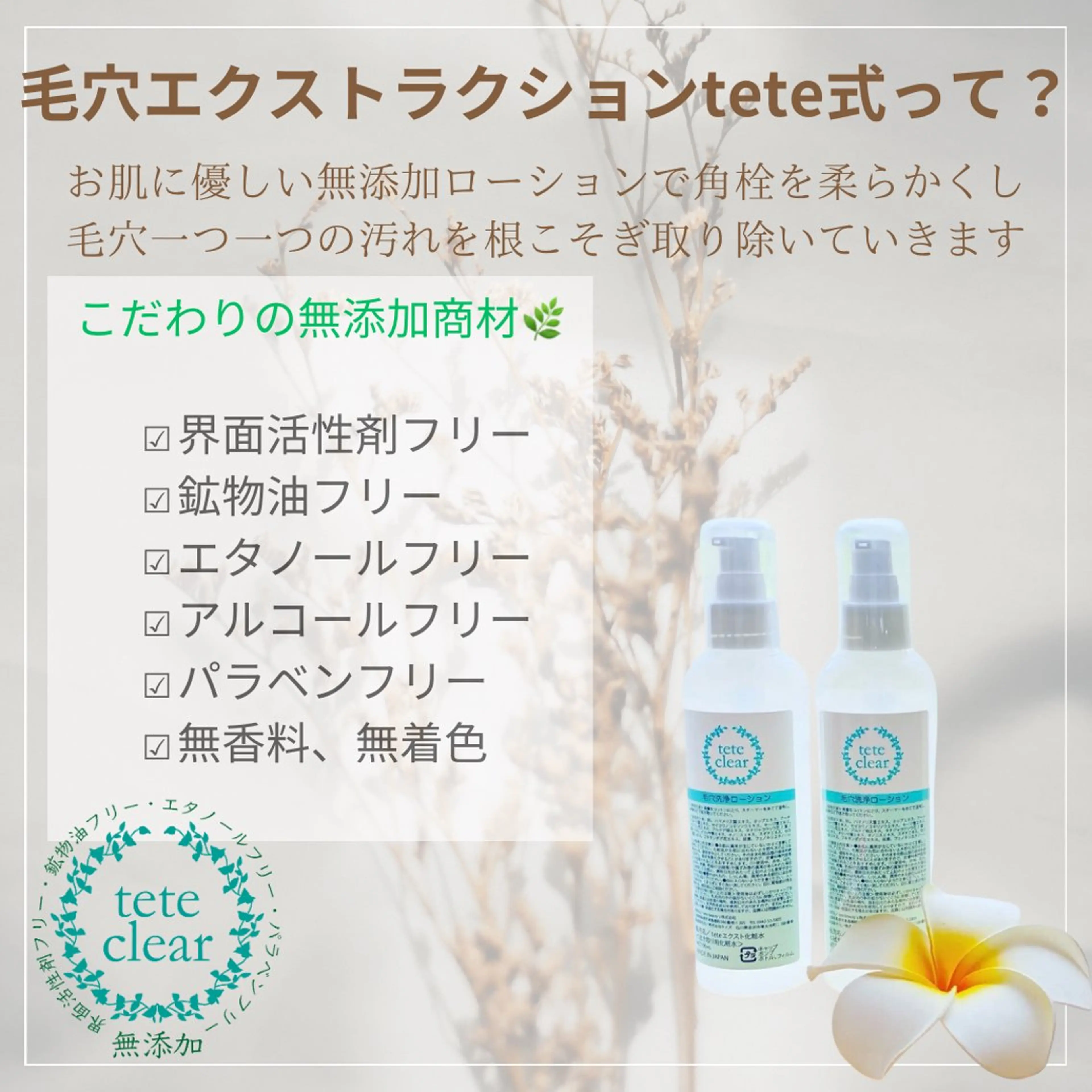 エステ Soin＋ みきのエステ・リラクイメージ