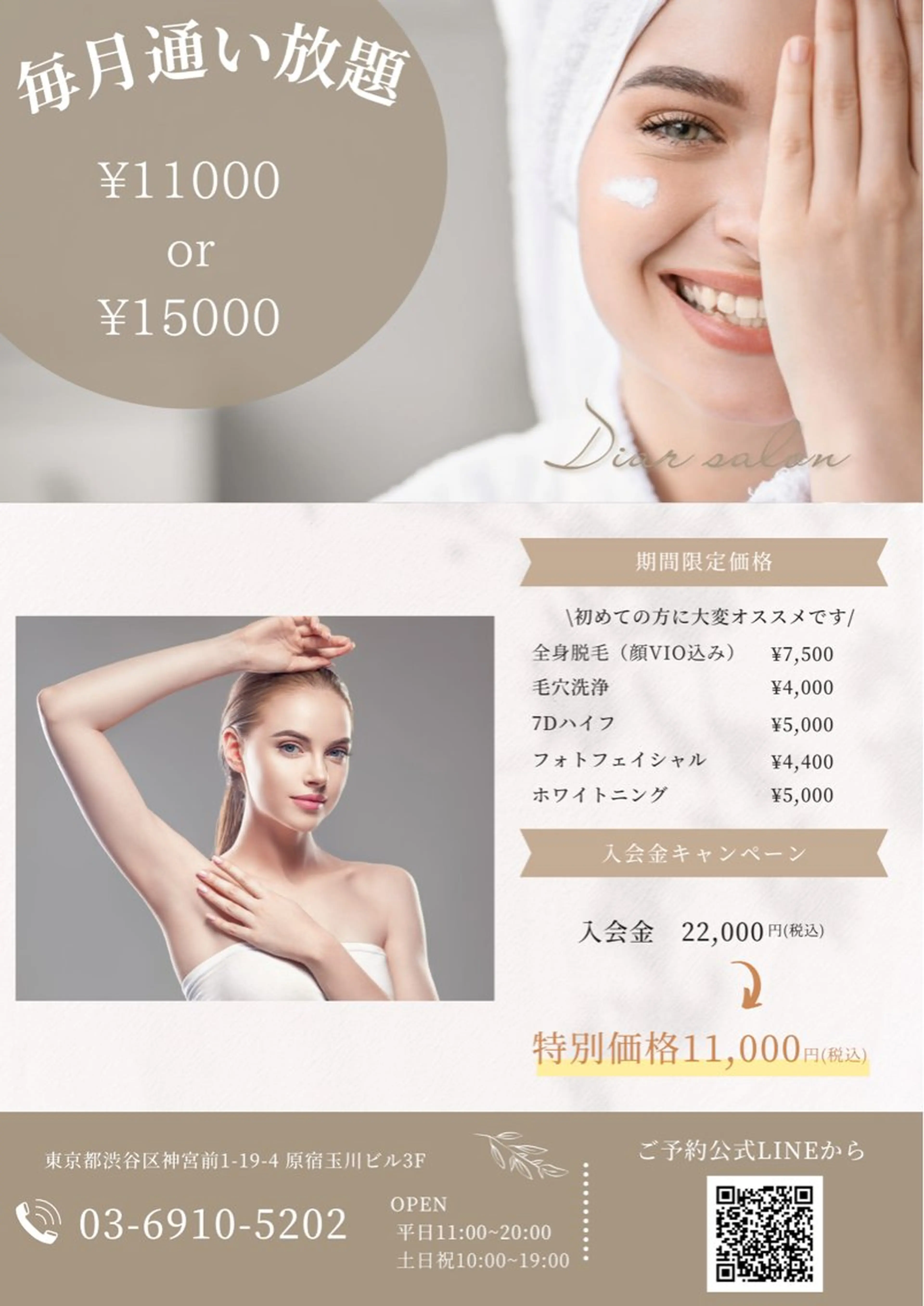 Diar salonのエステ・リラクイメージ