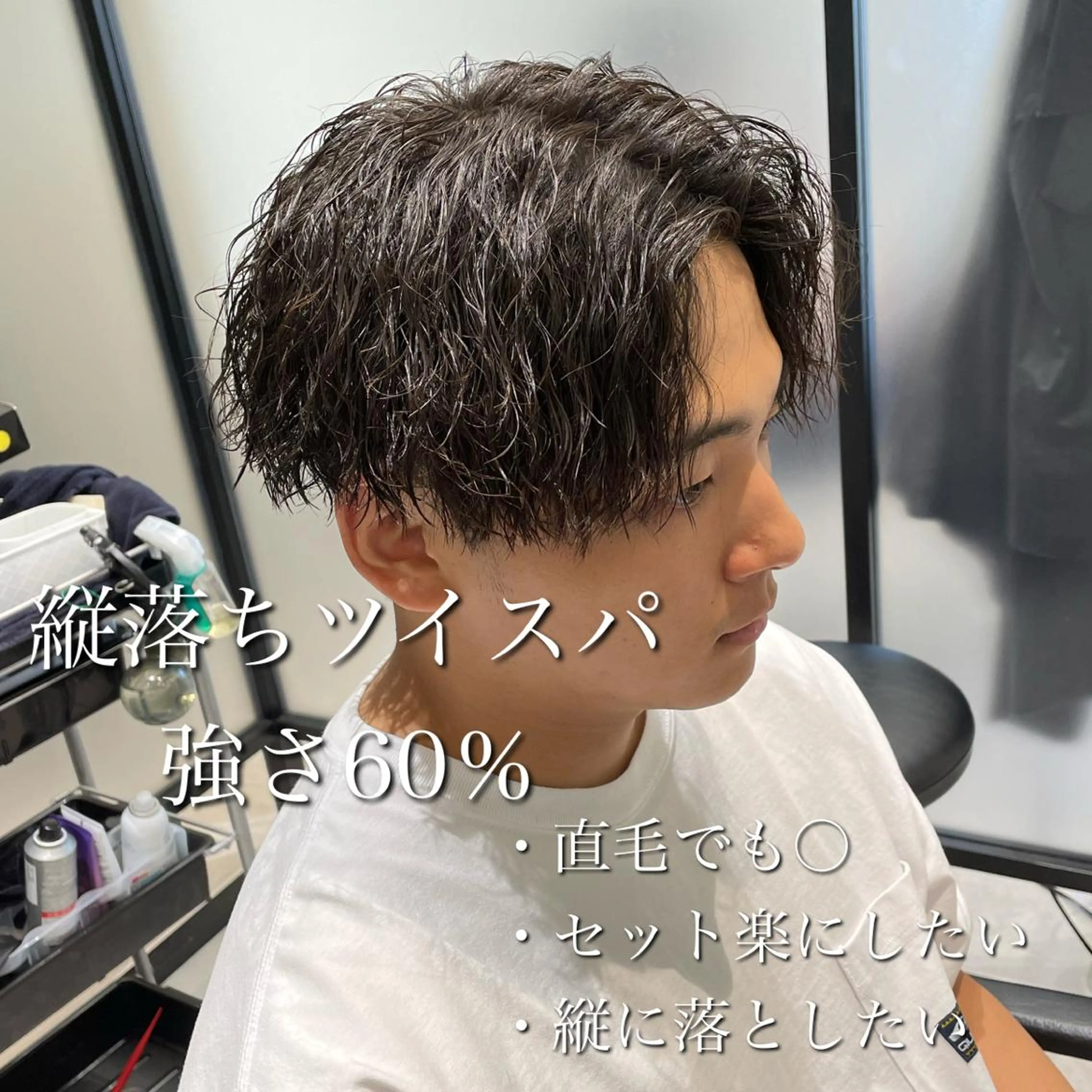 パーマ メンズ カット パーマ 横浜メンズパーマ🔥 大野賢人のヘアスタイル