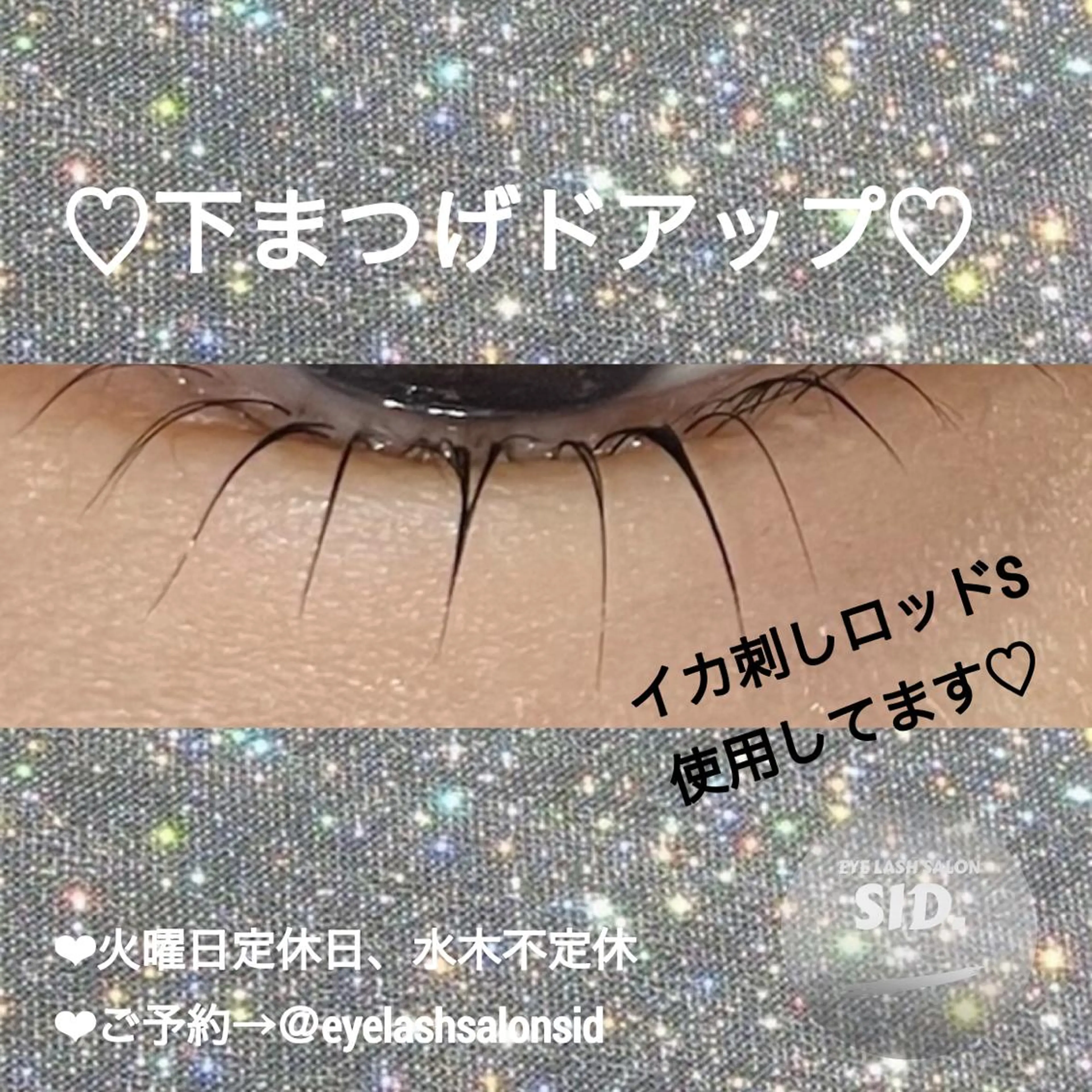 マツエク・マツパ マツパ eye lash salon SIDのマツエク・マツパデザイン