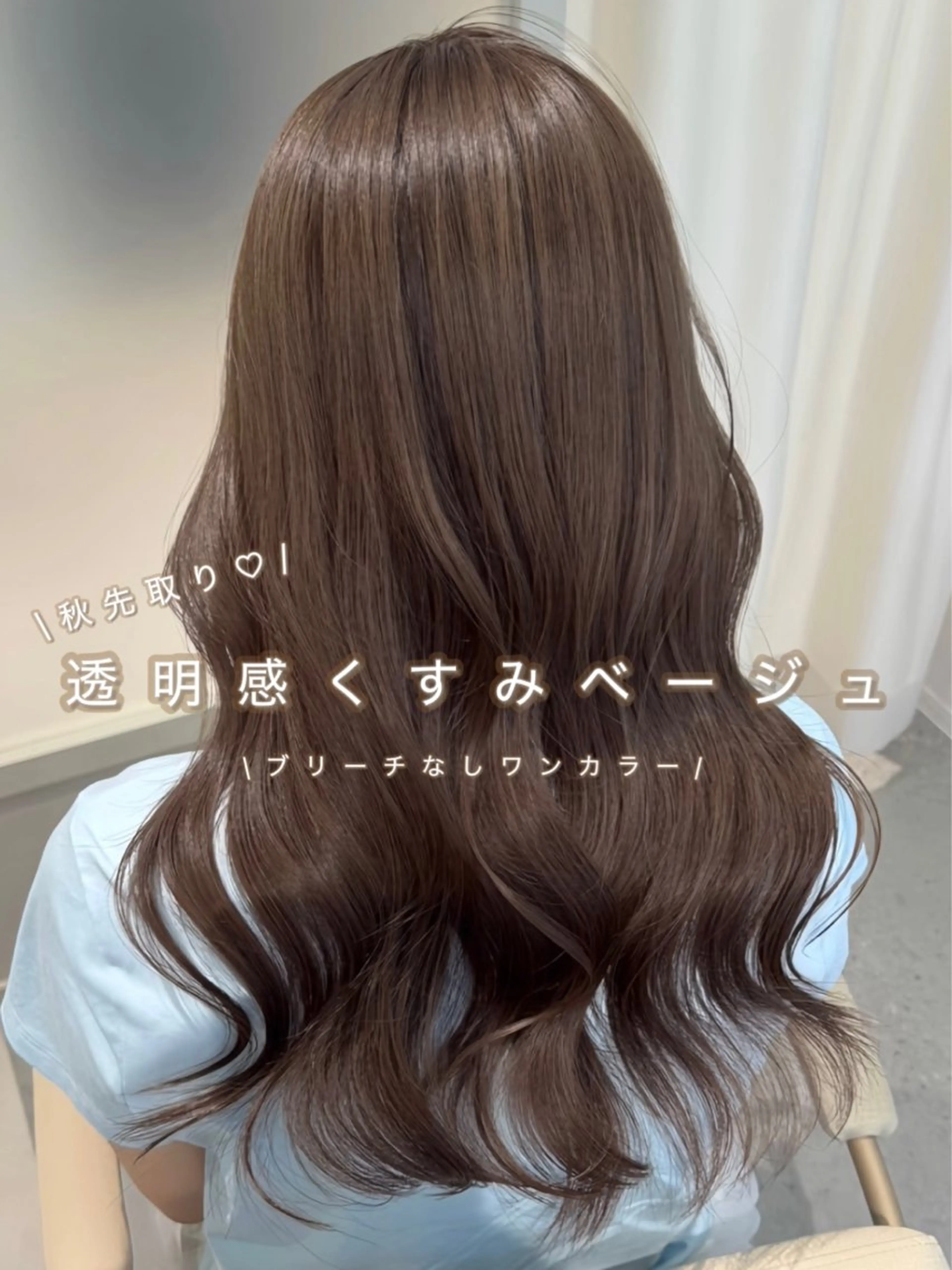 ロング カット ヘアカラー トリートメント EMANON国分寺所属・透明感🍨レイヤー ヘアセット/miyuのヘアスタイル
