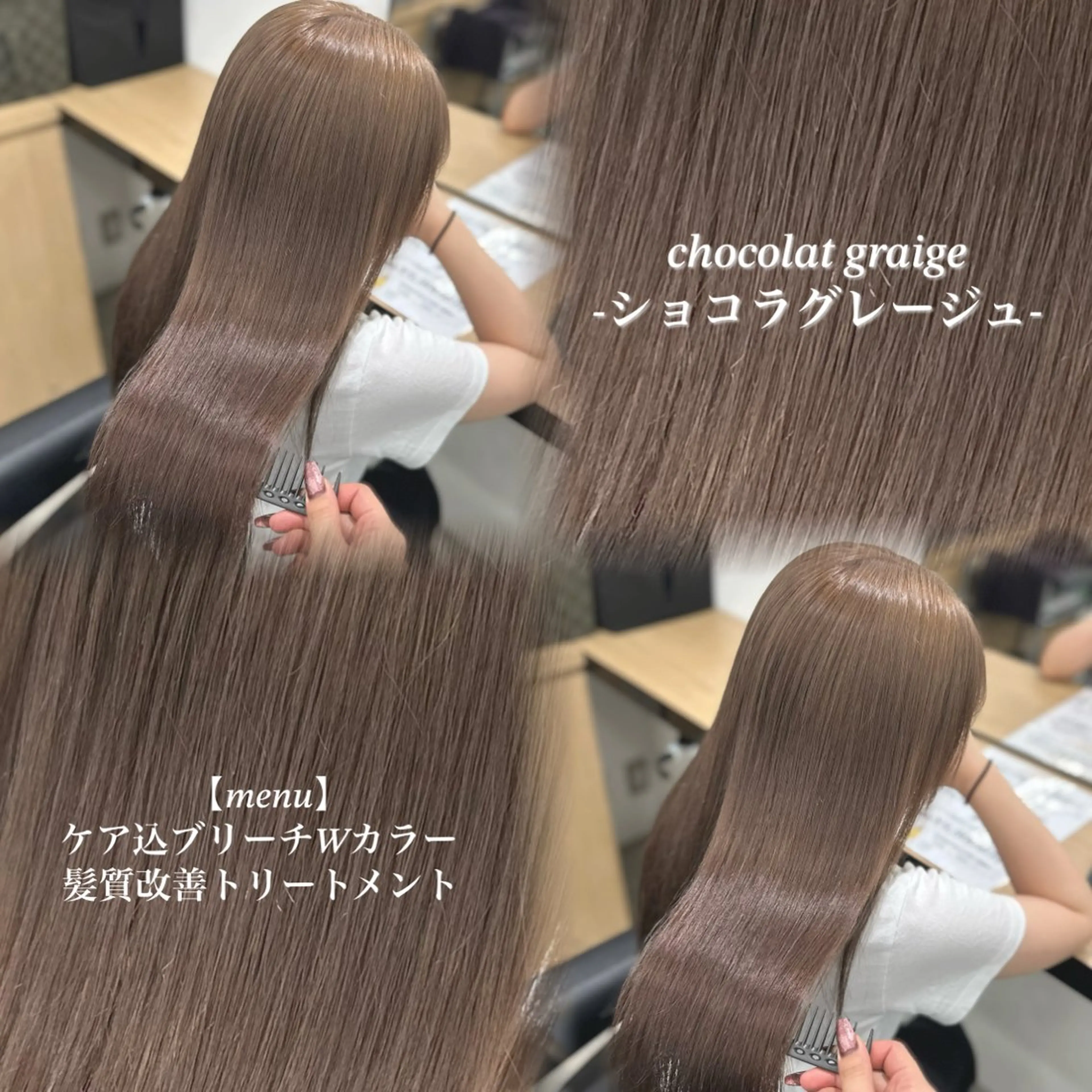 ロング カラー ヘアカラー トリートメント NAMI🤎ブラウン &ミルクティー🤍のヘアスタイル