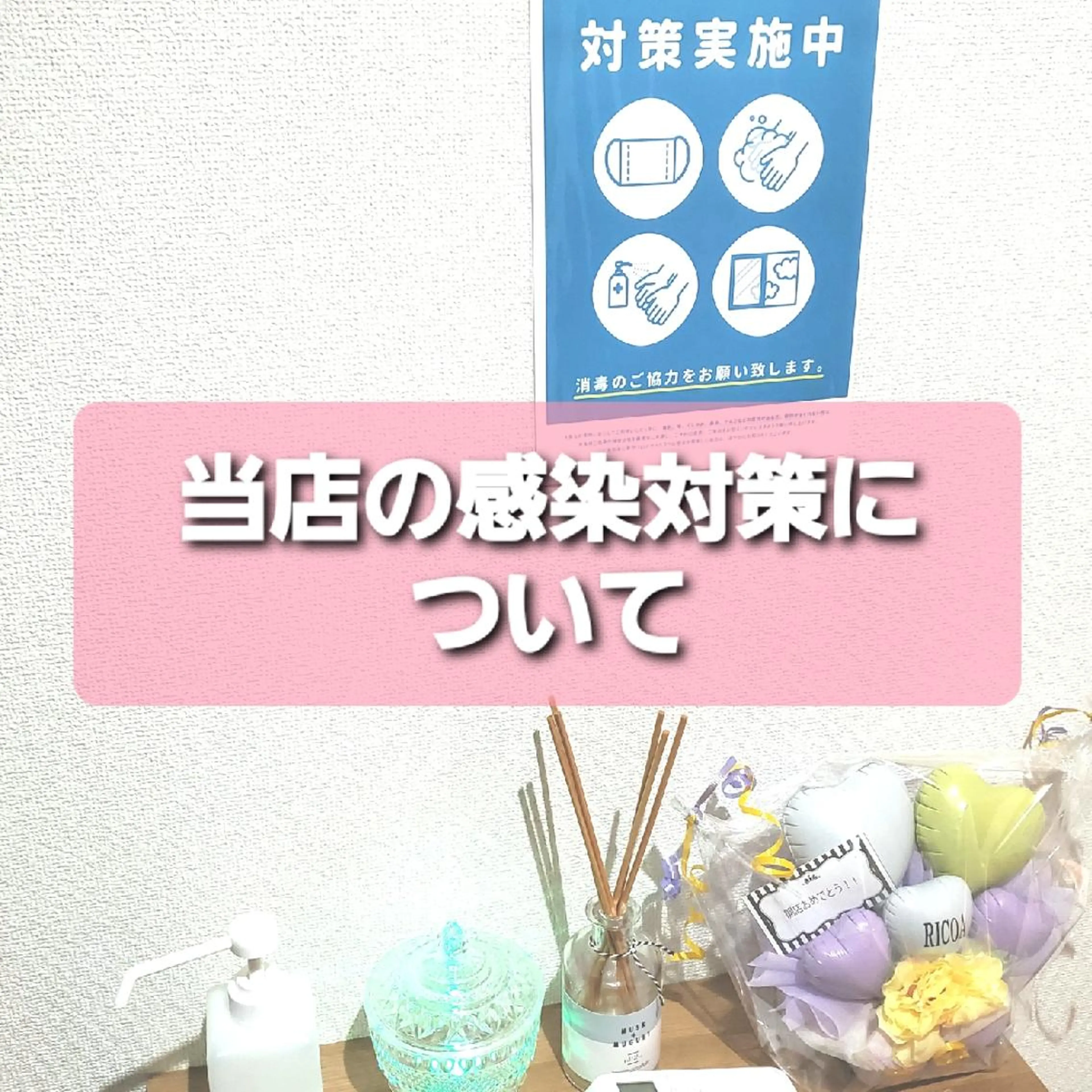 マツエク・マツパ RICOA 酒井のマツエク・マツパデザイン